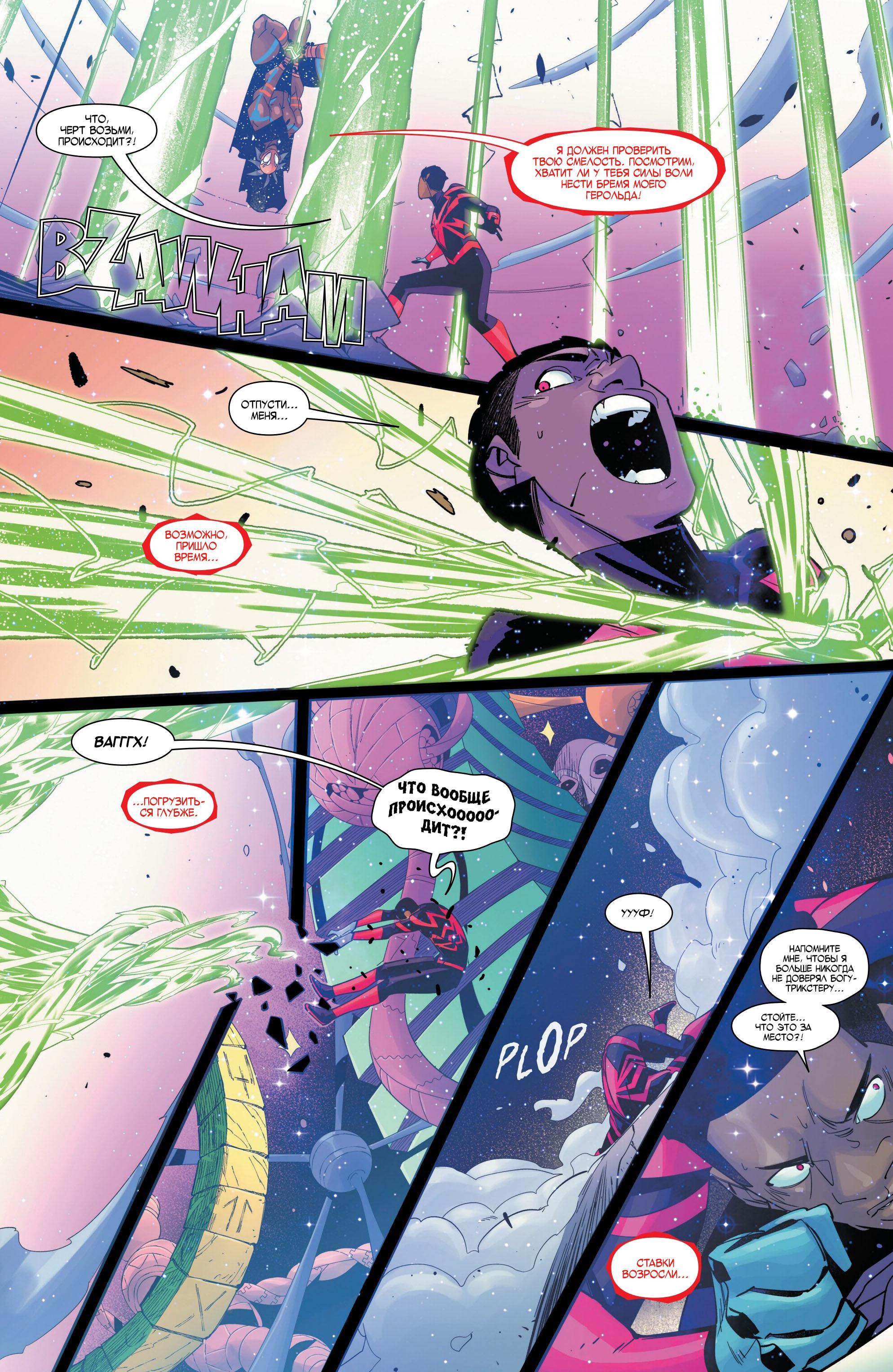 Read Miles Morales Майлз Моралес_ Человек-паук том 2 Manga Online