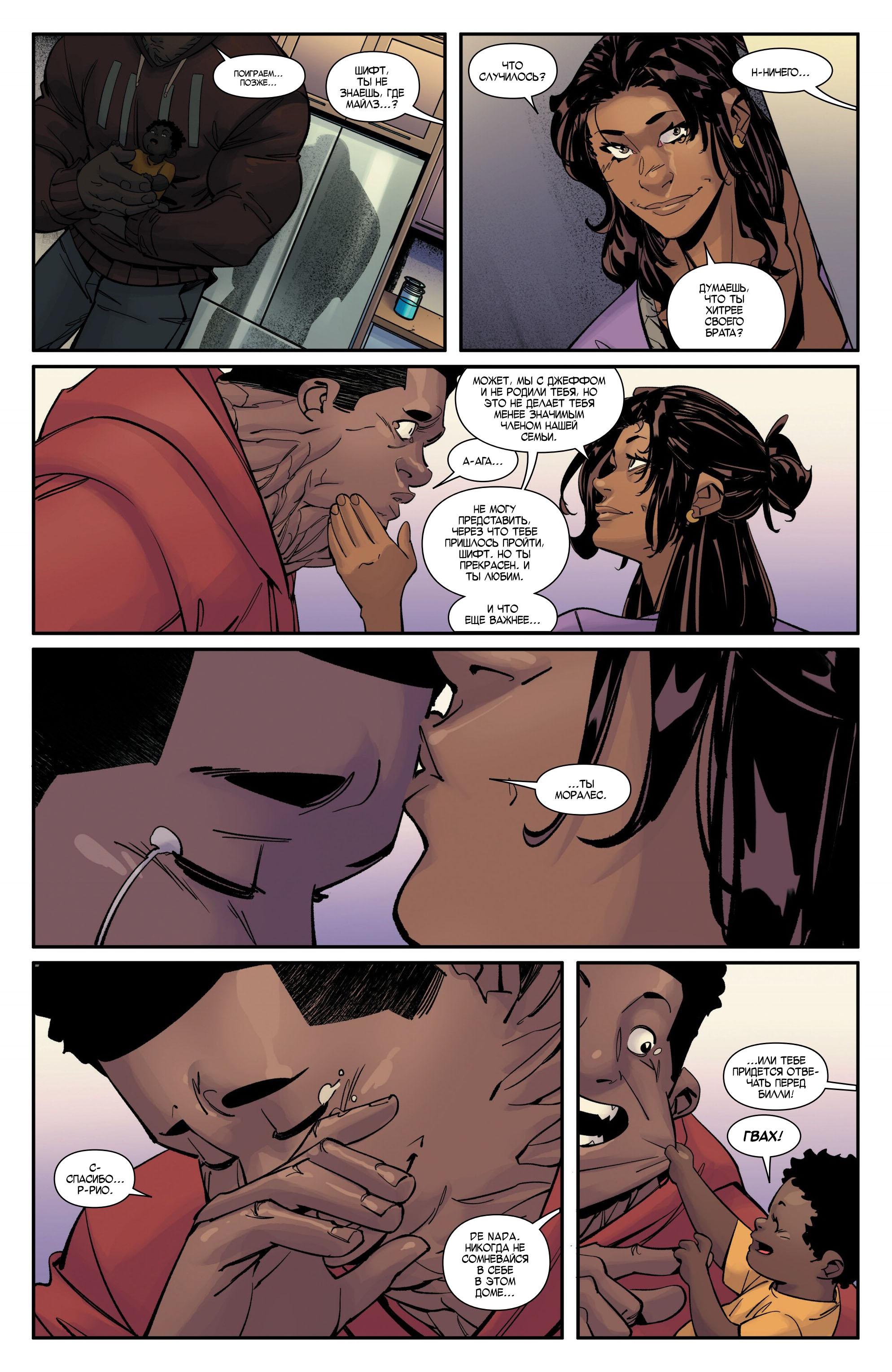 Read Miles Morales Майлз Моралес_ Человек-паук том 2 Manga Online