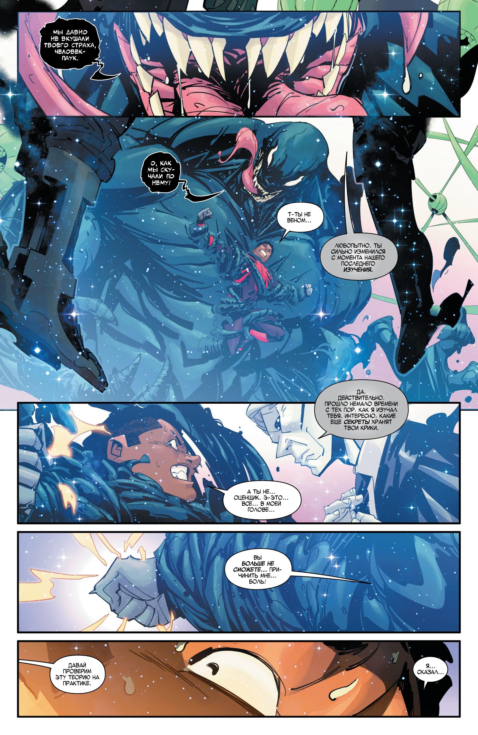 Read Miles Morales Майлз Моралес_ Человек-паук том 2 Manga Online