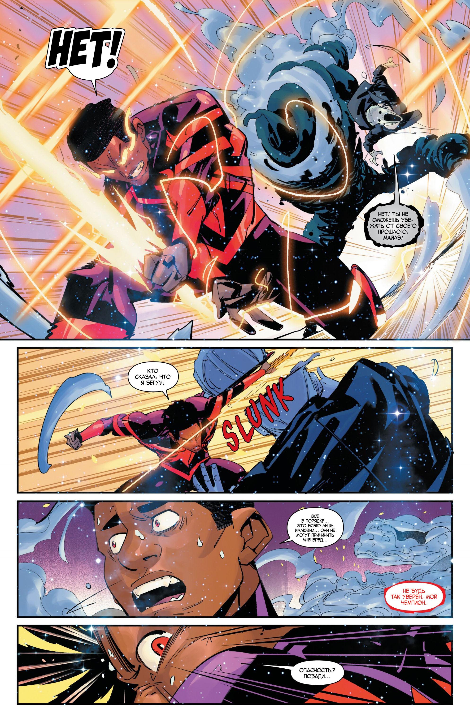 Read Miles Morales Майлз Моралес_ Человек-паук том 2 Manga Online