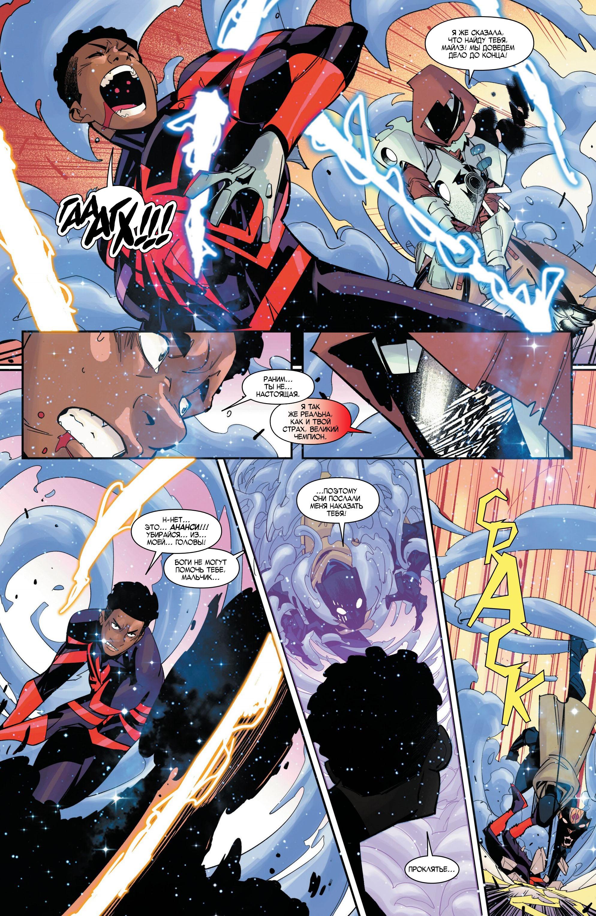 Read Miles Morales Майлз Моралес_ Человек-паук том 2 Manga Online