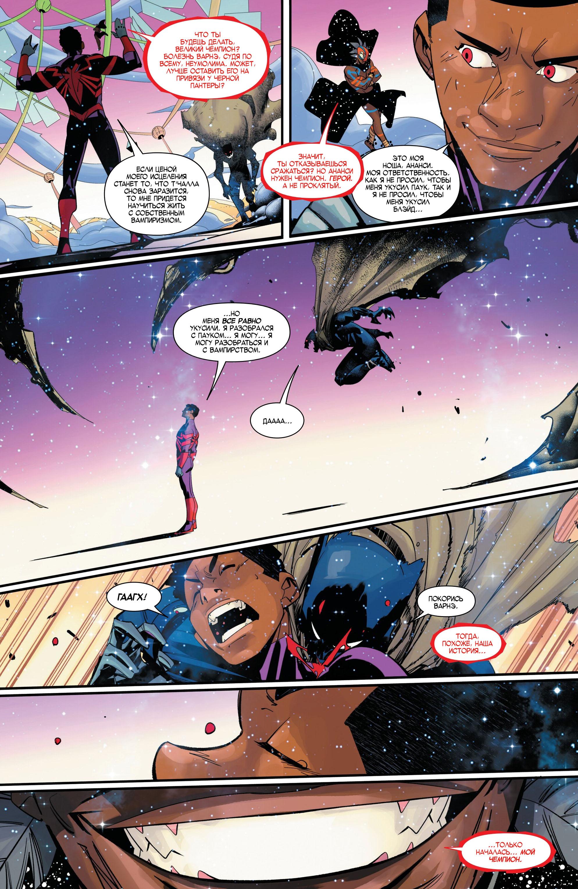 Read Miles Morales Майлз Моралес_ Человек-паук том 2 Manga Online