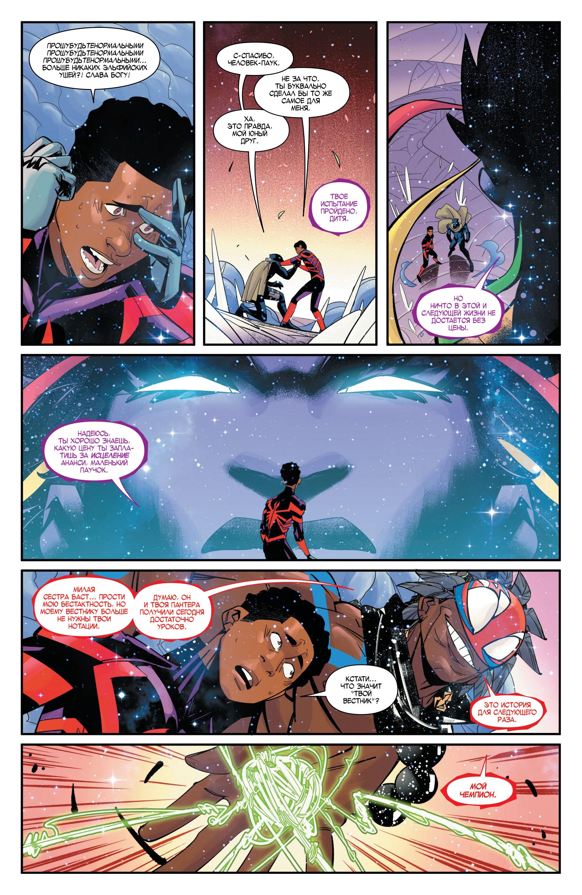 Read Miles Morales Майлз Моралес_ Человек-паук том 2 Manga Online