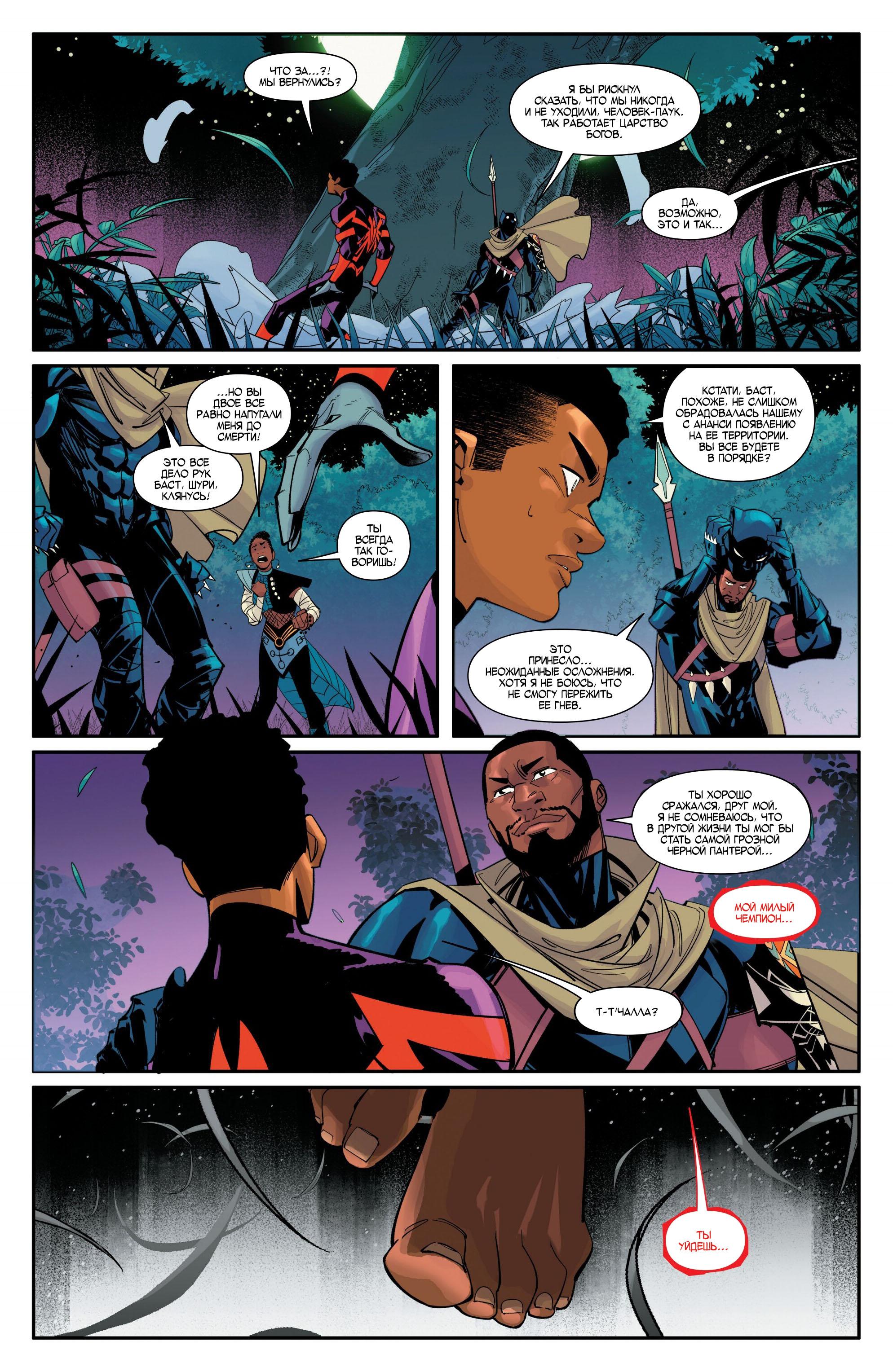 Read Miles Morales Майлз Моралес_ Человек-паук том 2 Manga Online
