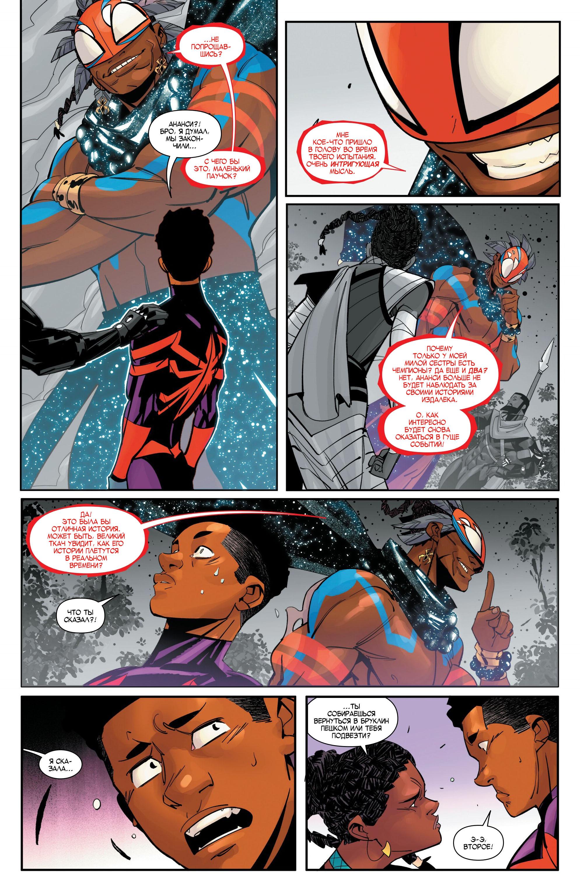 Read Miles Morales Майлз Моралес_ Человек-паук том 2 Manga Online