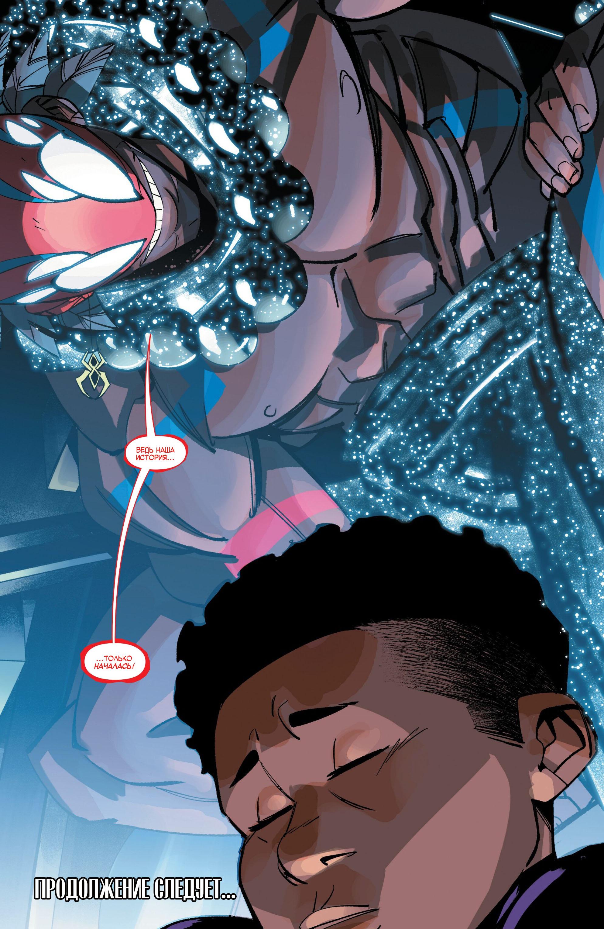 Read Miles Morales Майлз Моралес_ Человек-паук том 2 Manga Online