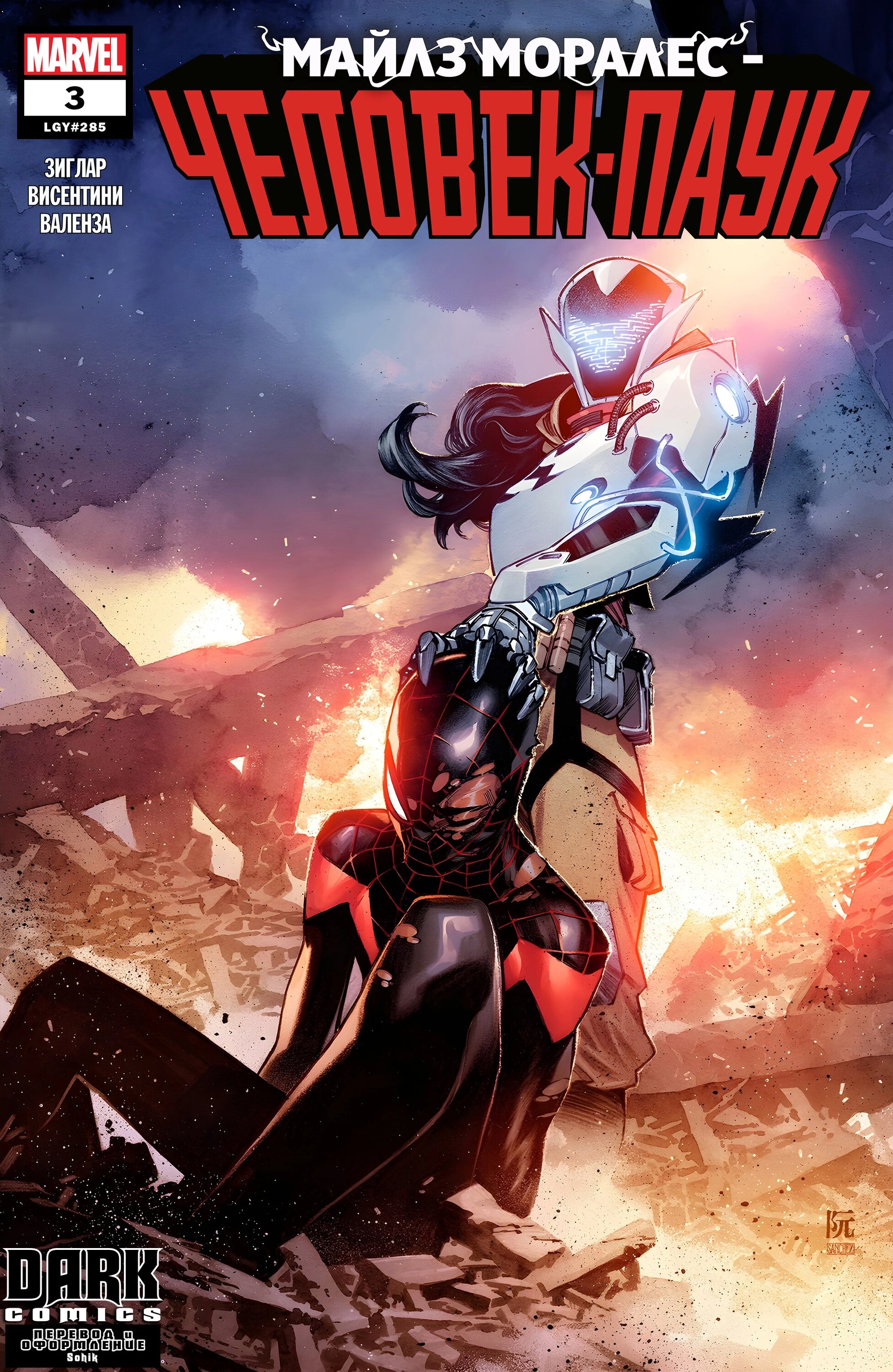 Read Miles Morales Майлз Моралес_ Человек-паук том 2 Manga Online