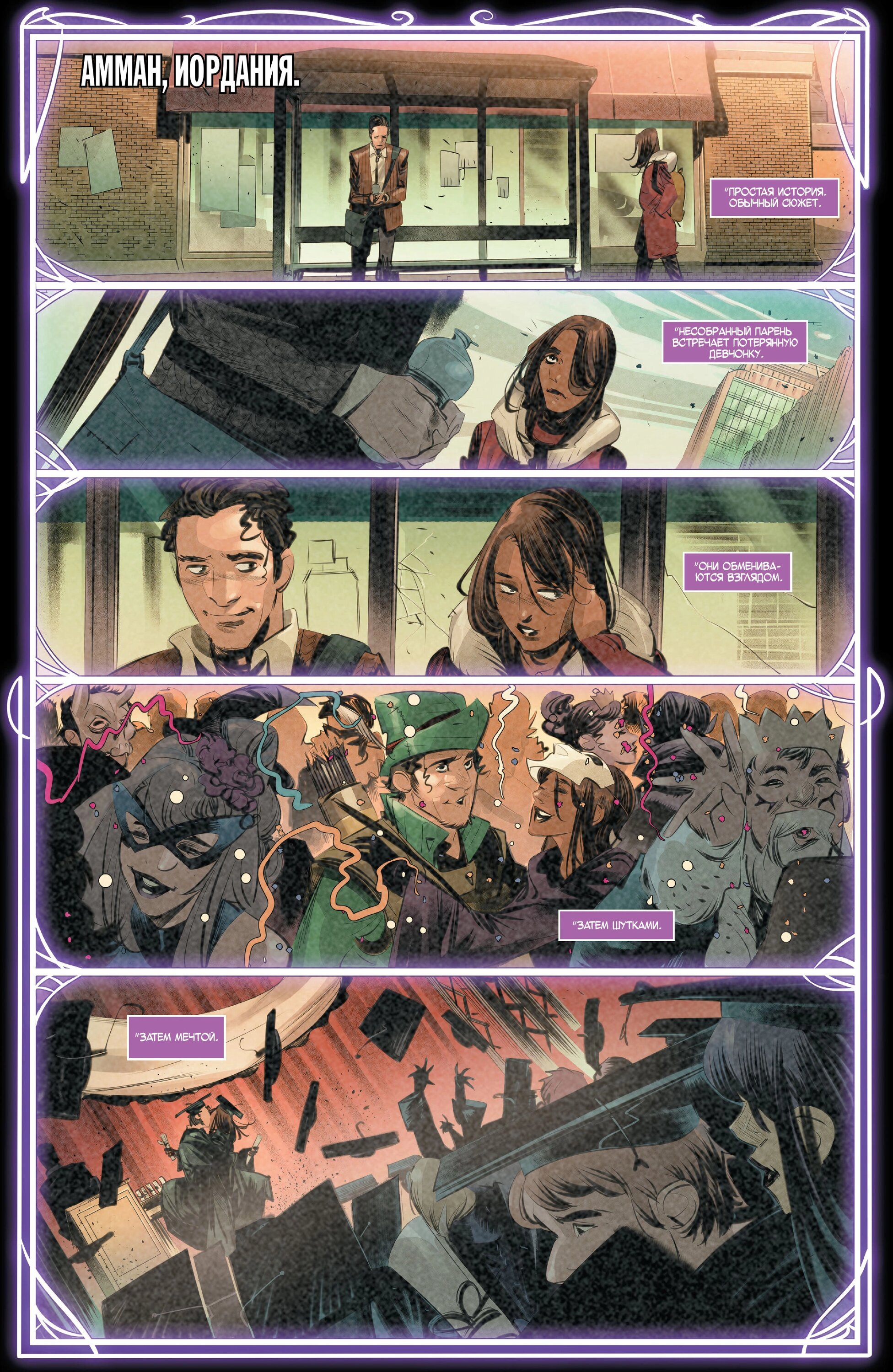 Read Miles Morales Майлз Моралес_ Человек-паук том 2 Manga Online