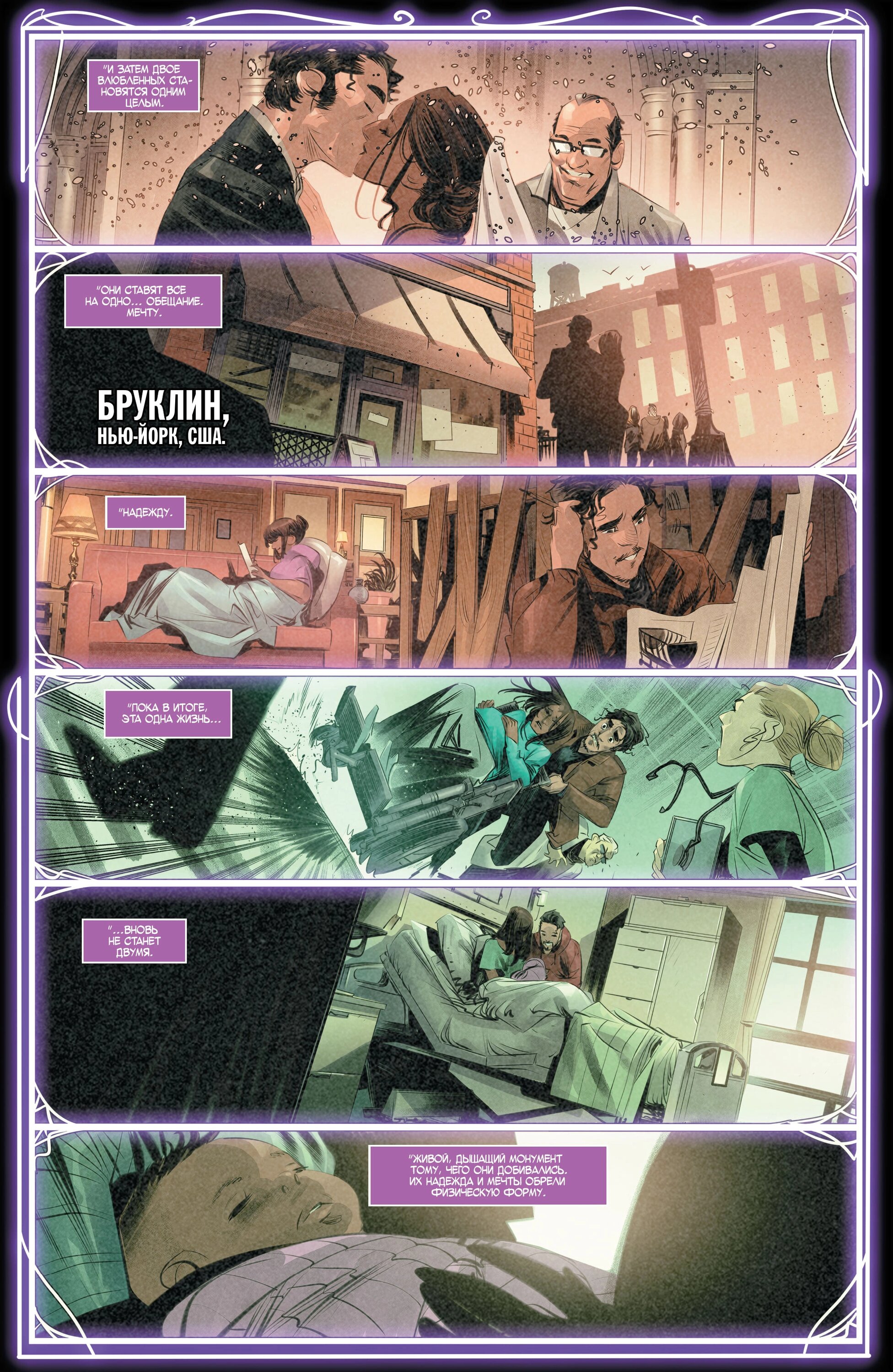 Read Miles Morales Майлз Моралес_ Человек-паук том 2 Manga Online