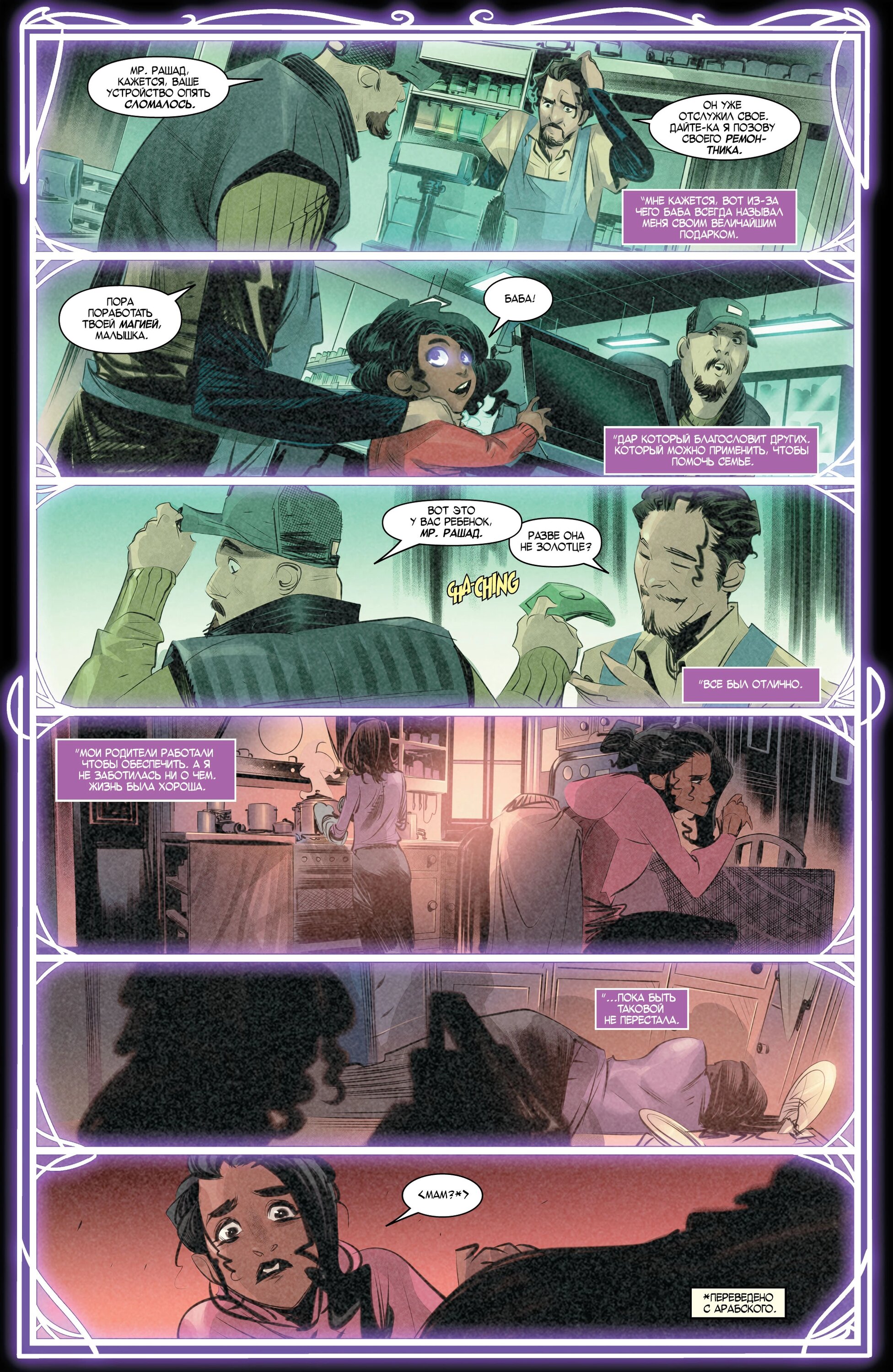 Read Miles Morales Майлз Моралес_ Человек-паук том 2 Manga Online