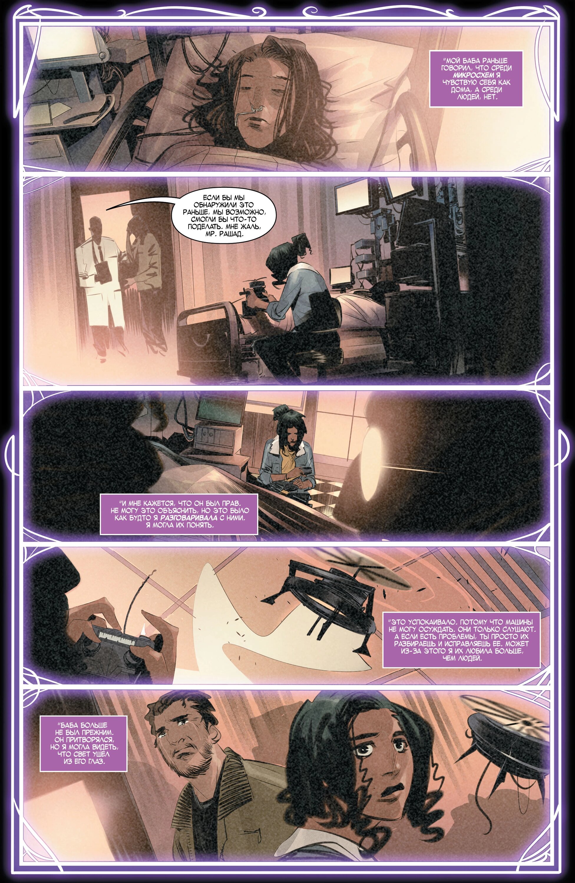 Read Miles Morales Майлз Моралес_ Человек-паук том 2 Manga Online