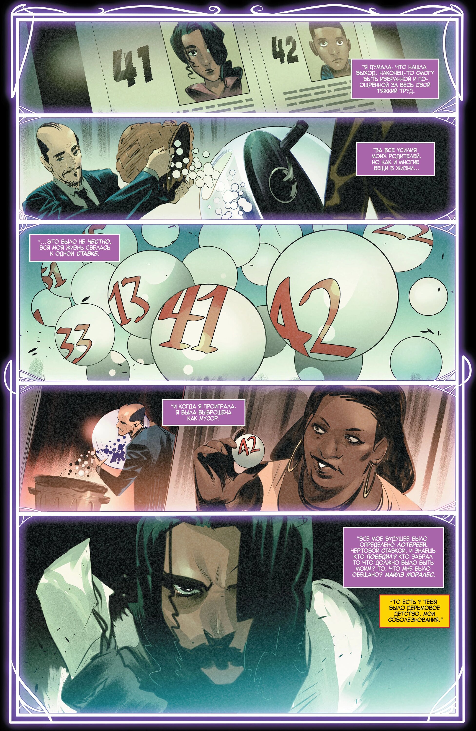 Read Miles Morales Майлз Моралес_ Человек-паук том 2 Manga Online