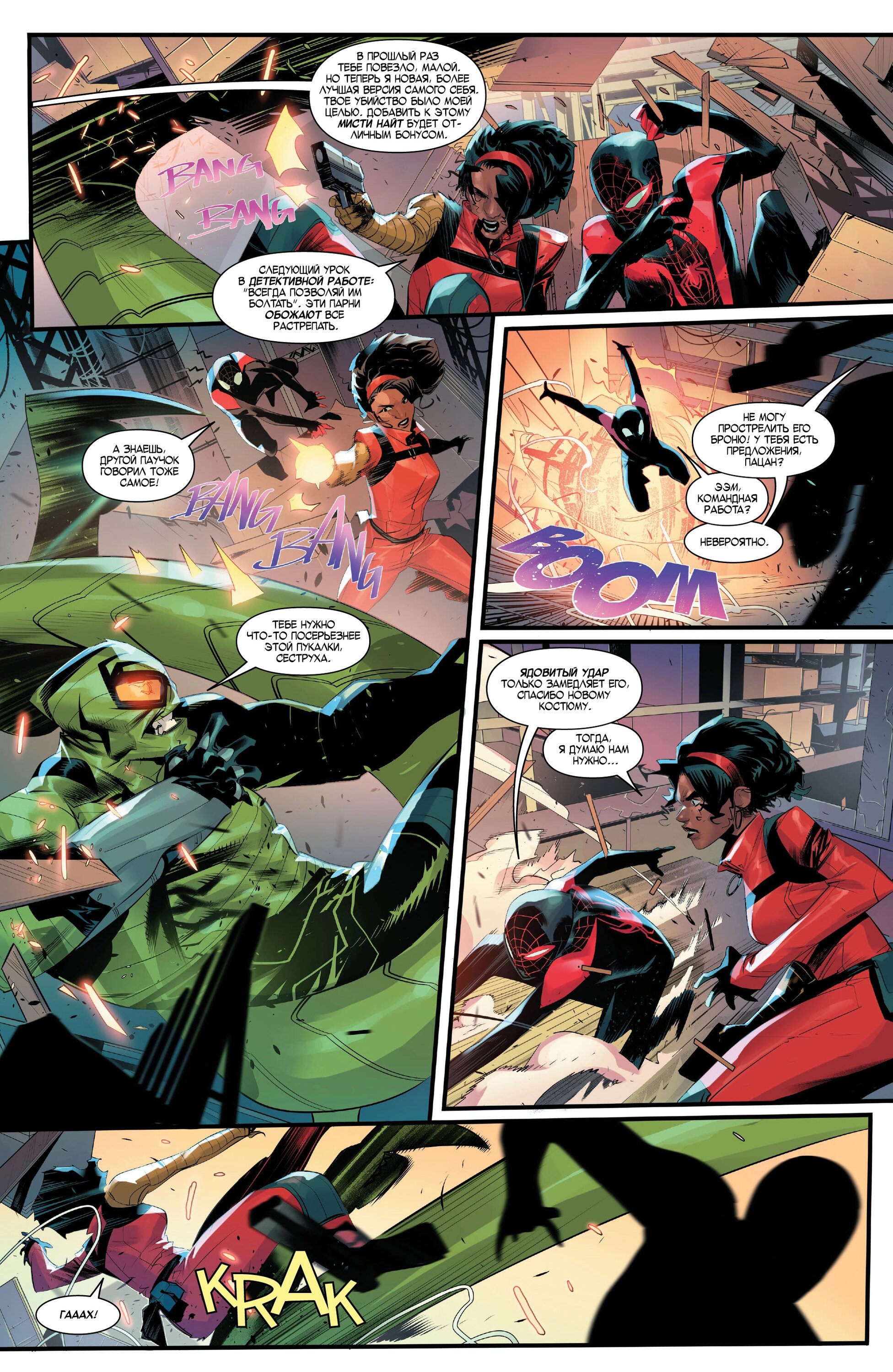 Read Miles Morales Майлз Моралес_ Человек-паук том 2 Manga Online