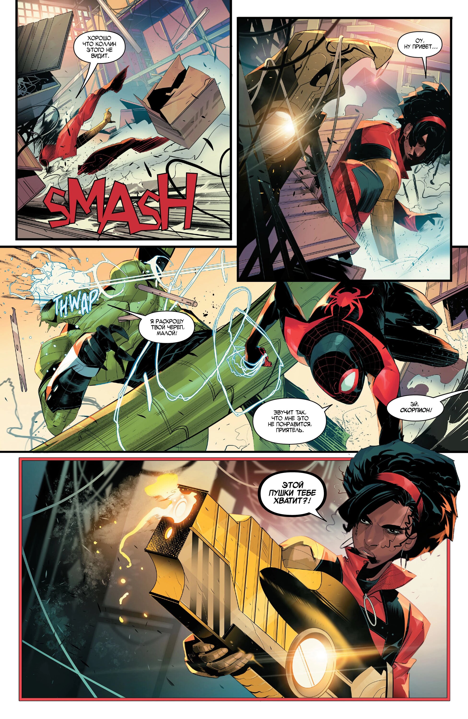 Read Miles Morales Майлз Моралес_ Человек-паук том 2 Manga Online