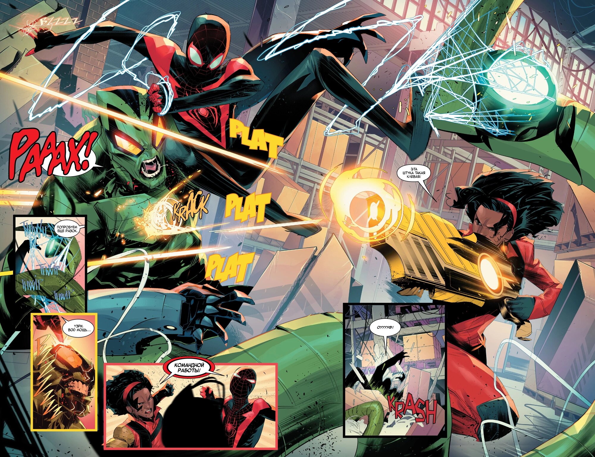 Read Miles Morales Майлз Моралес_ Человек-паук том 2 Manga Online
