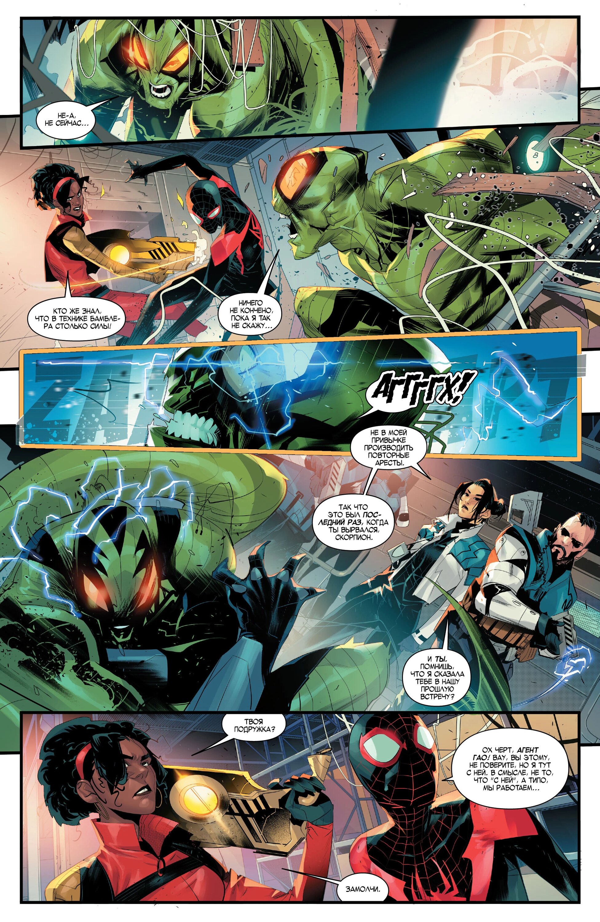 Read Miles Morales Майлз Моралес_ Человек-паук том 2 Manga Online