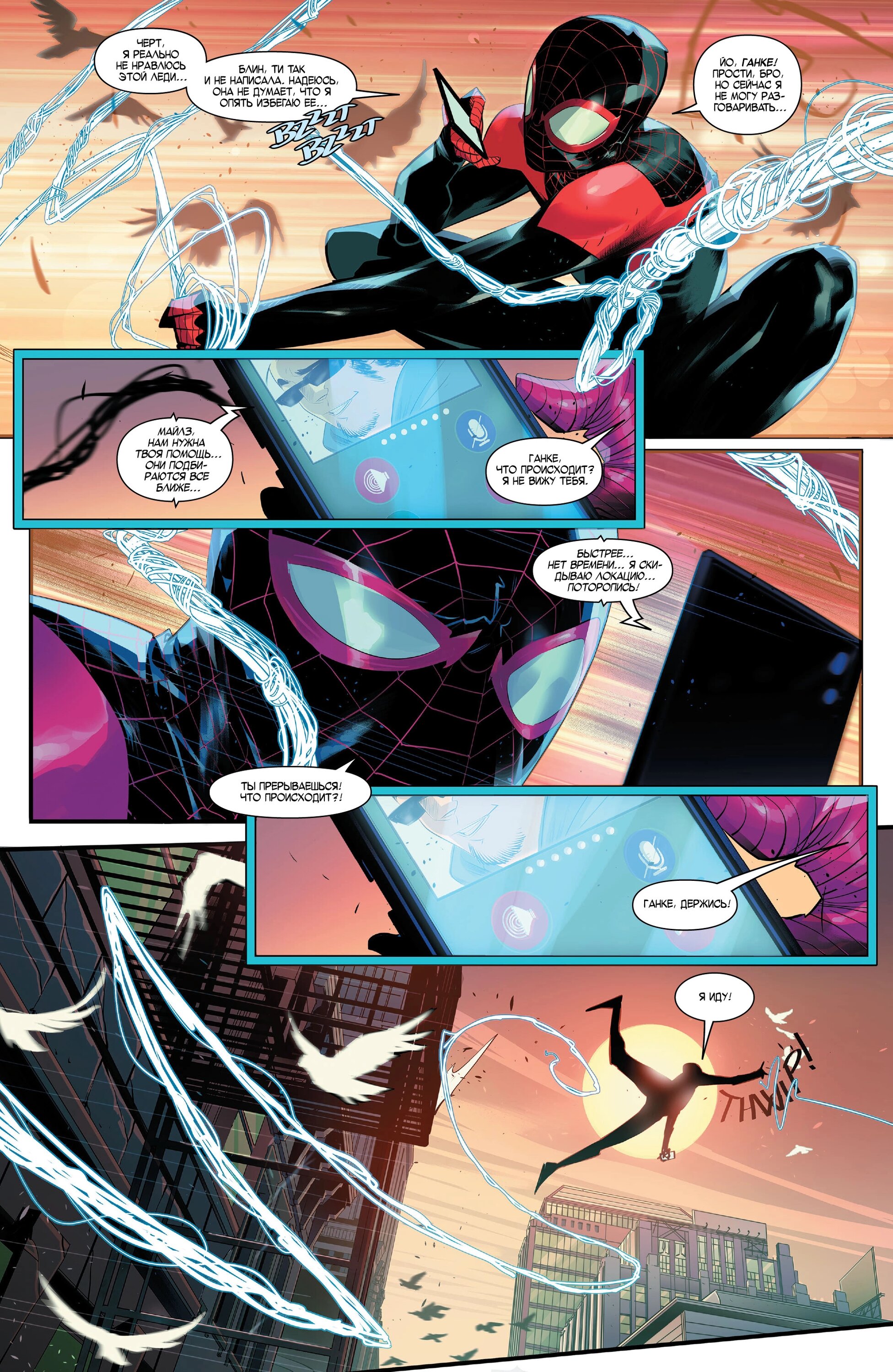 Read Miles Morales Майлз Моралес_ Человек-паук том 2 Manga Online