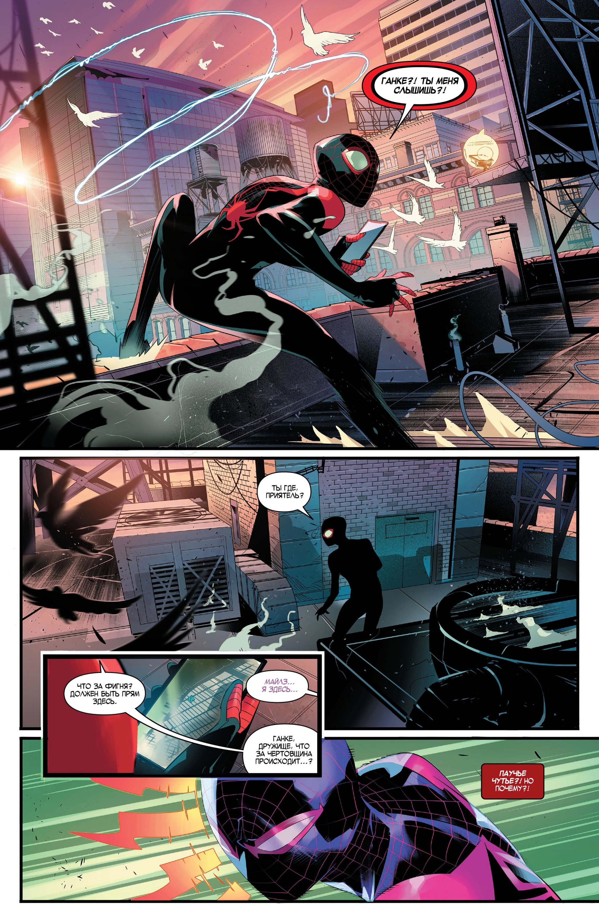 Read Miles Morales Майлз Моралес_ Человек-паук том 2 Manga Online
