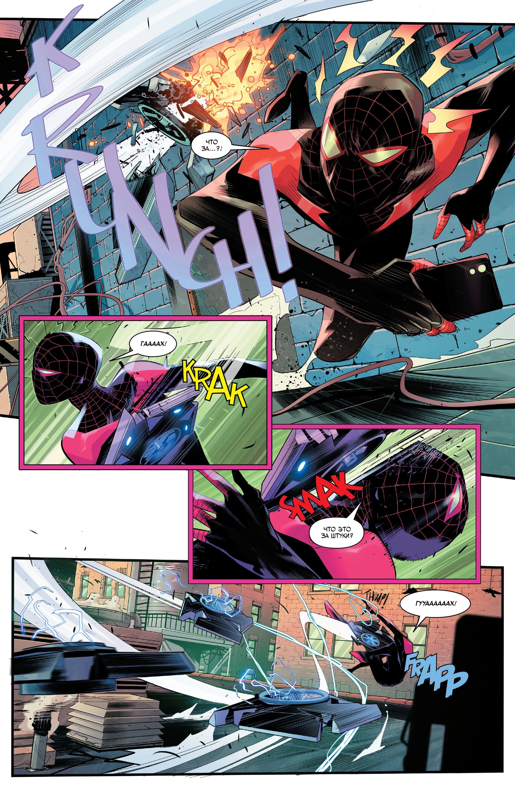 Read Miles Morales Майлз Моралес_ Человек-паук том 2 Manga Online