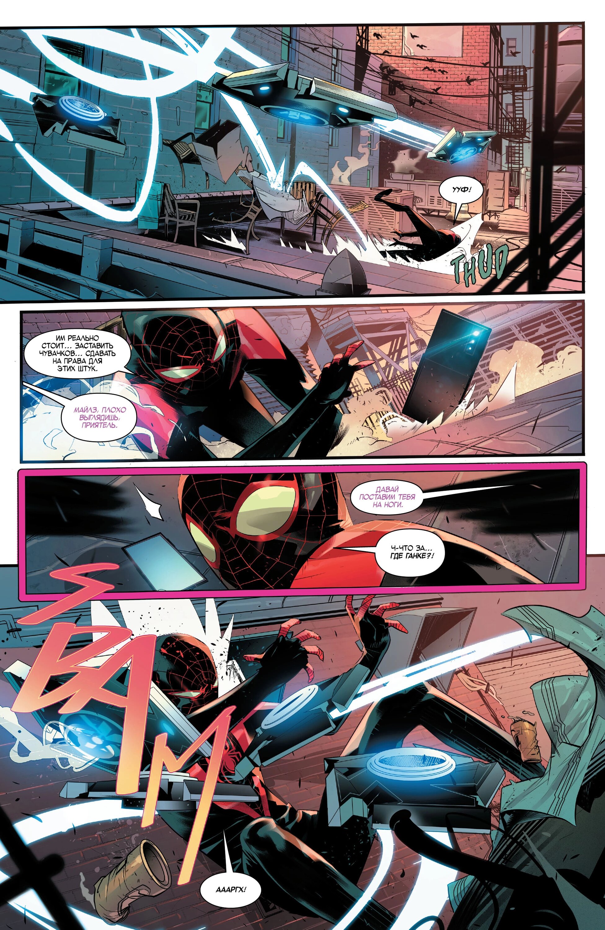 Read Miles Morales Майлз Моралес_ Человек-паук том 2 Manga Online