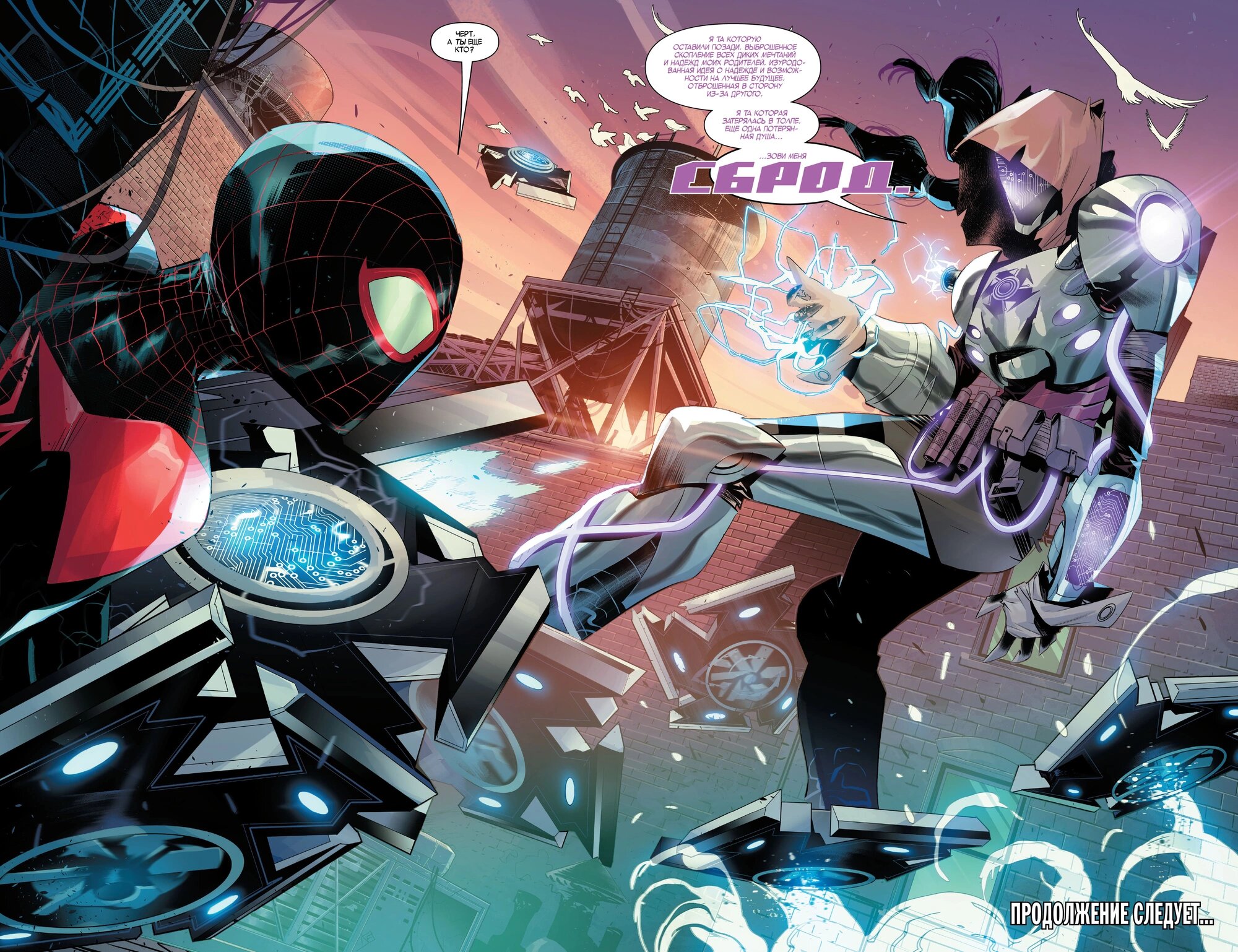 Read Miles Morales Майлз Моралес_ Человек-паук том 2 Manga Online