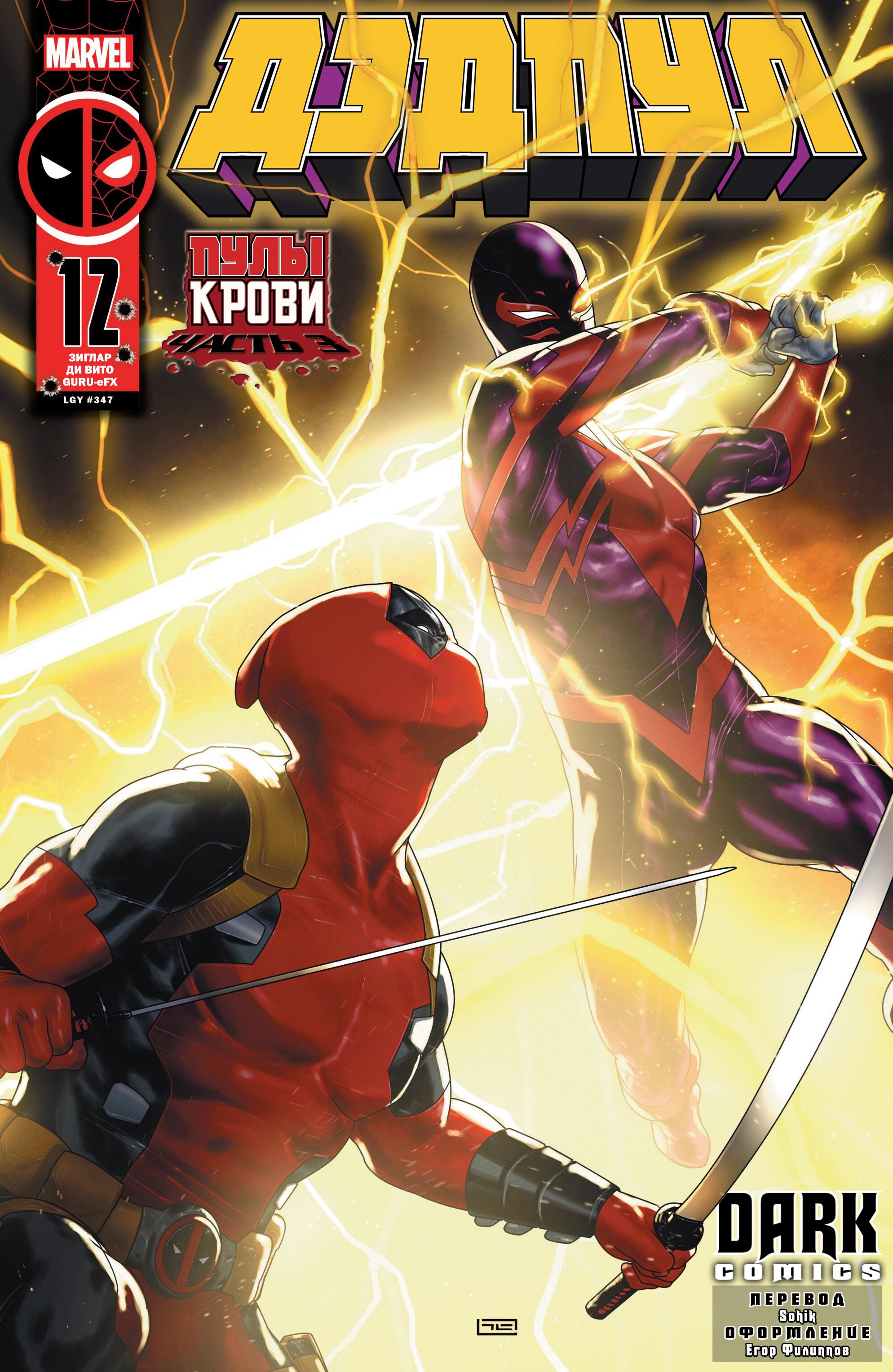 Read Miles Morales Майлз Моралес_ Человек-паук том 2 Manga Online