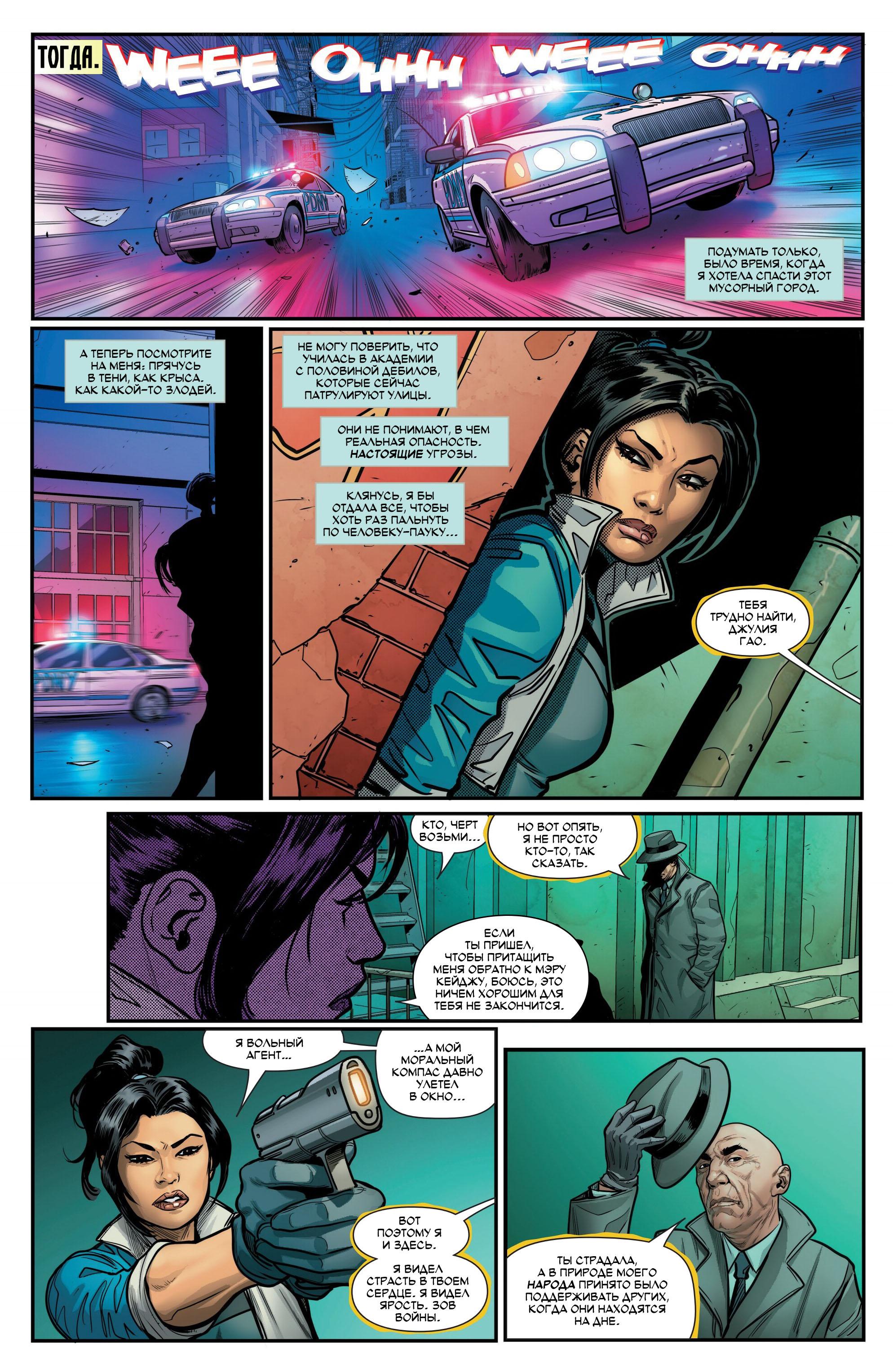 Read Miles Morales Майлз Моралес_ Человек-паук том 2 Manga Online