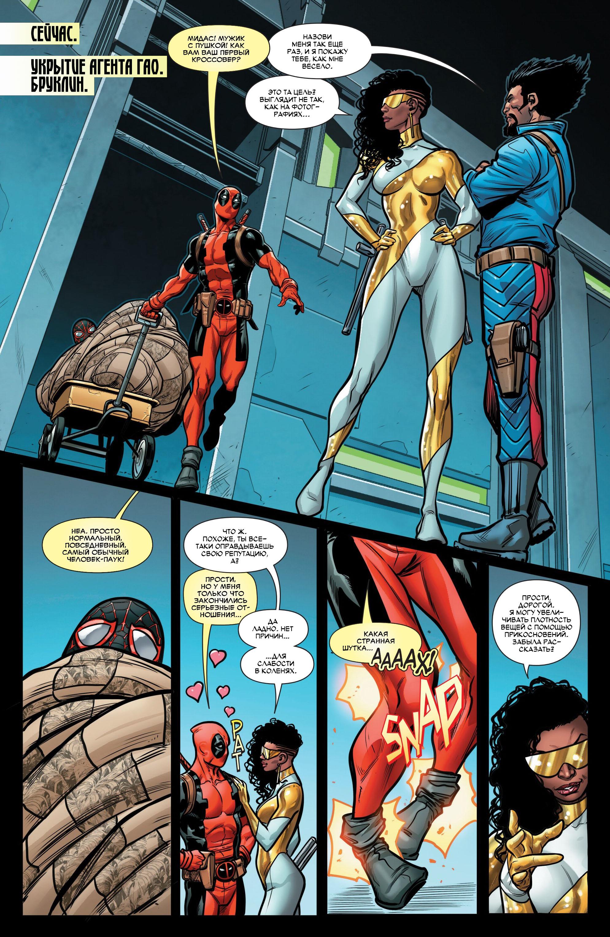 Read Miles Morales Майлз Моралес_ Человек-паук том 2 Manga Online