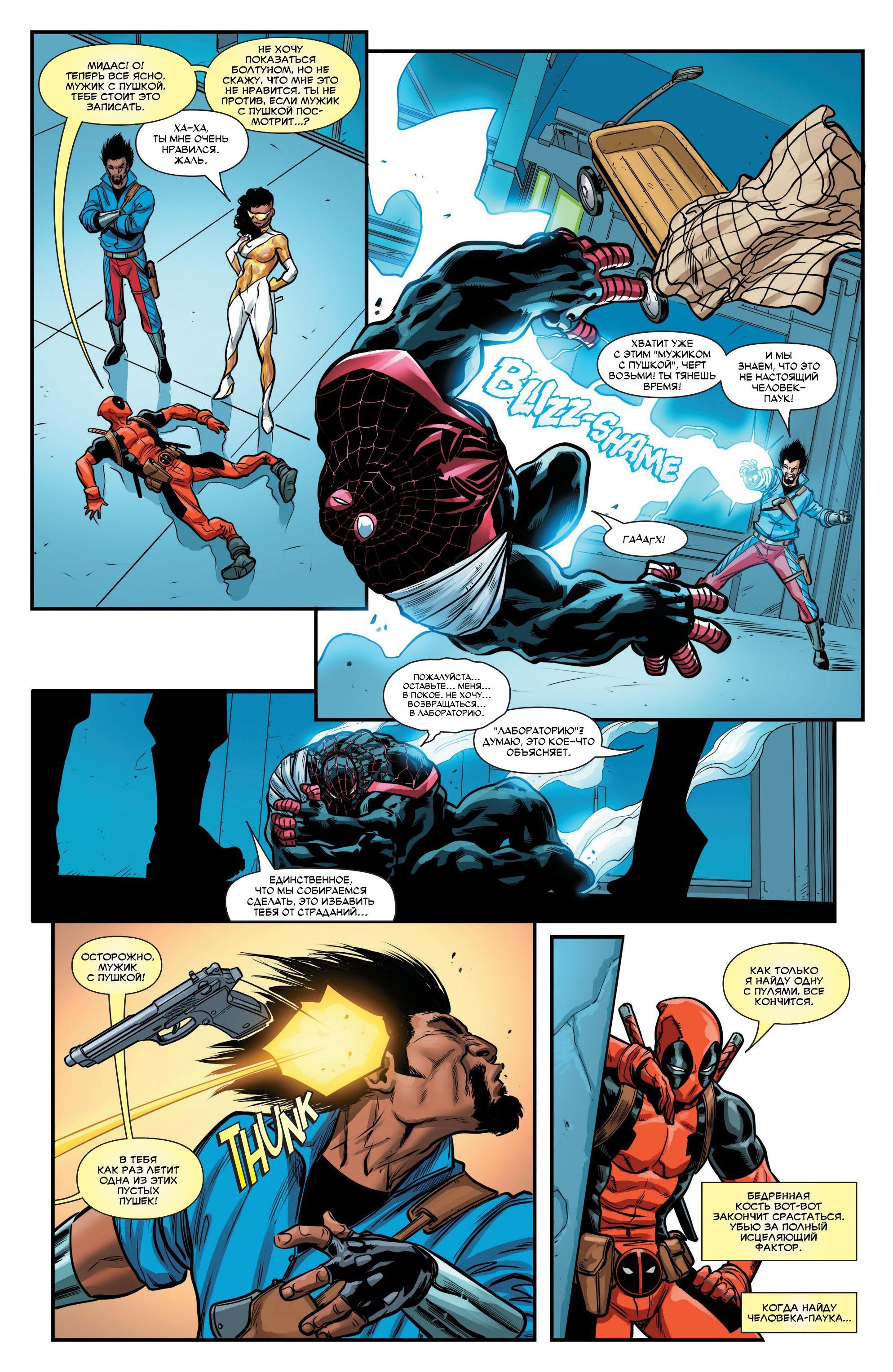 Read Miles Morales Майлз Моралес_ Человек-паук том 2 Manga Online