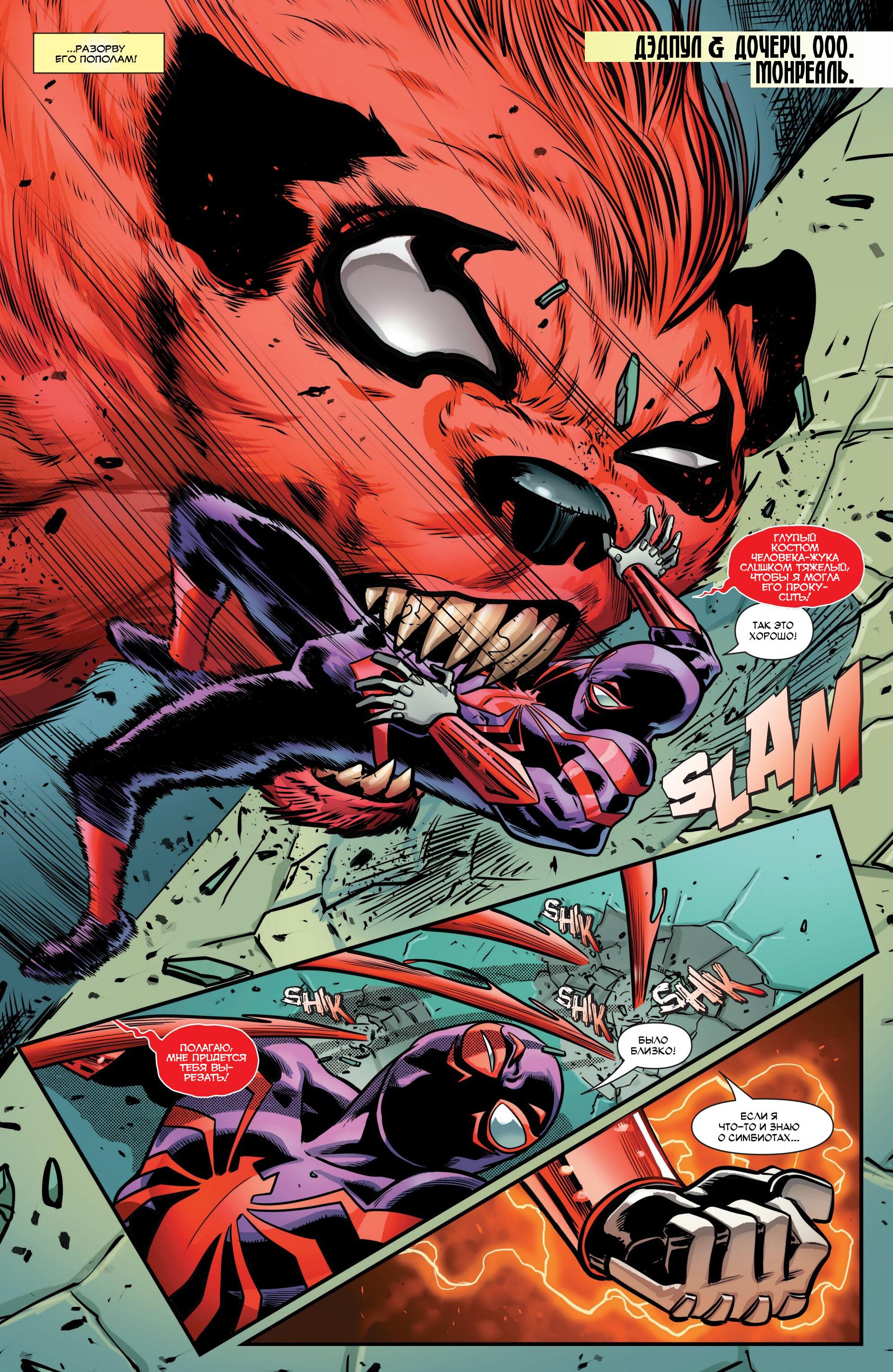 Read Miles Morales Майлз Моралес_ Человек-паук том 2 Manga Online