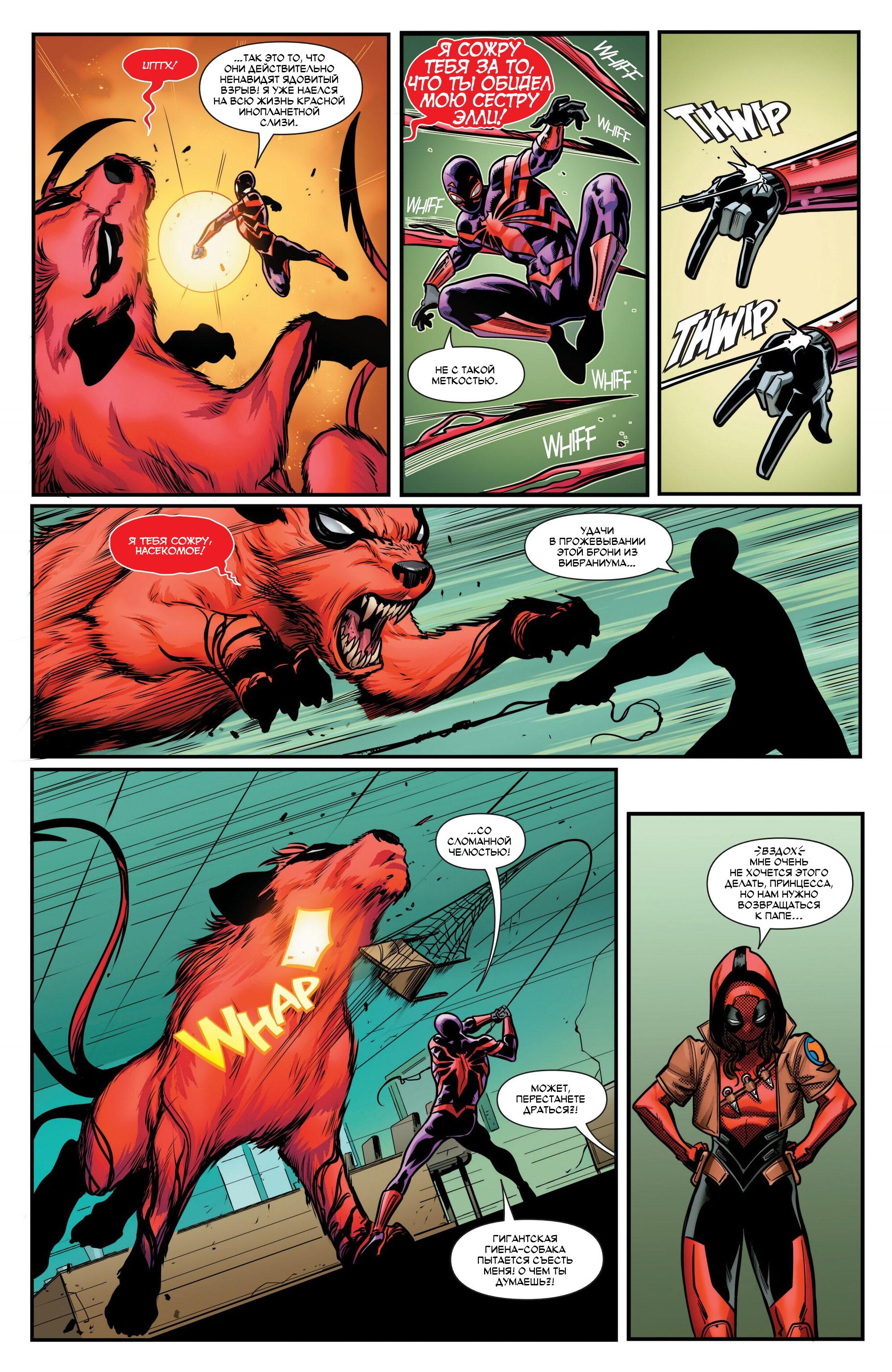 Read Miles Morales Майлз Моралес_ Человек-паук том 2 Manga Online