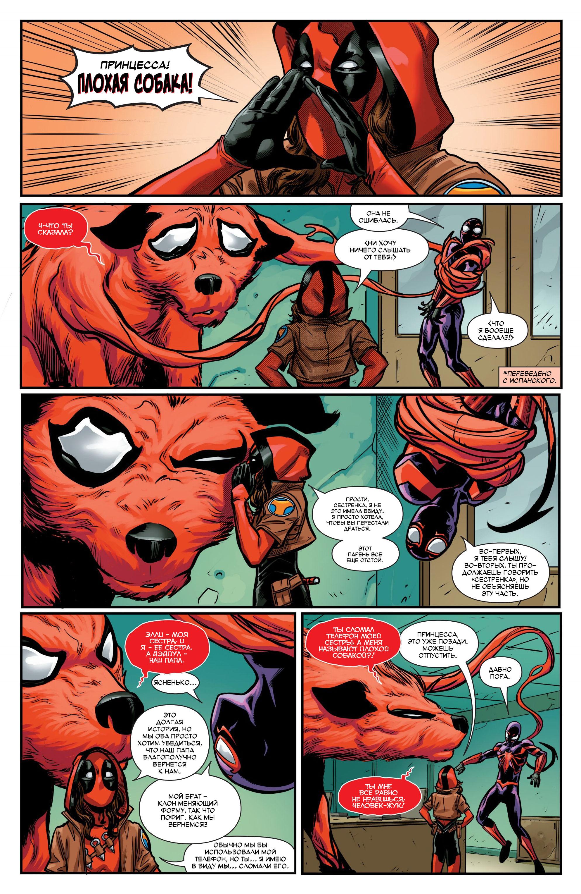 Read Miles Morales Майлз Моралес_ Человек-паук том 2 Manga Online