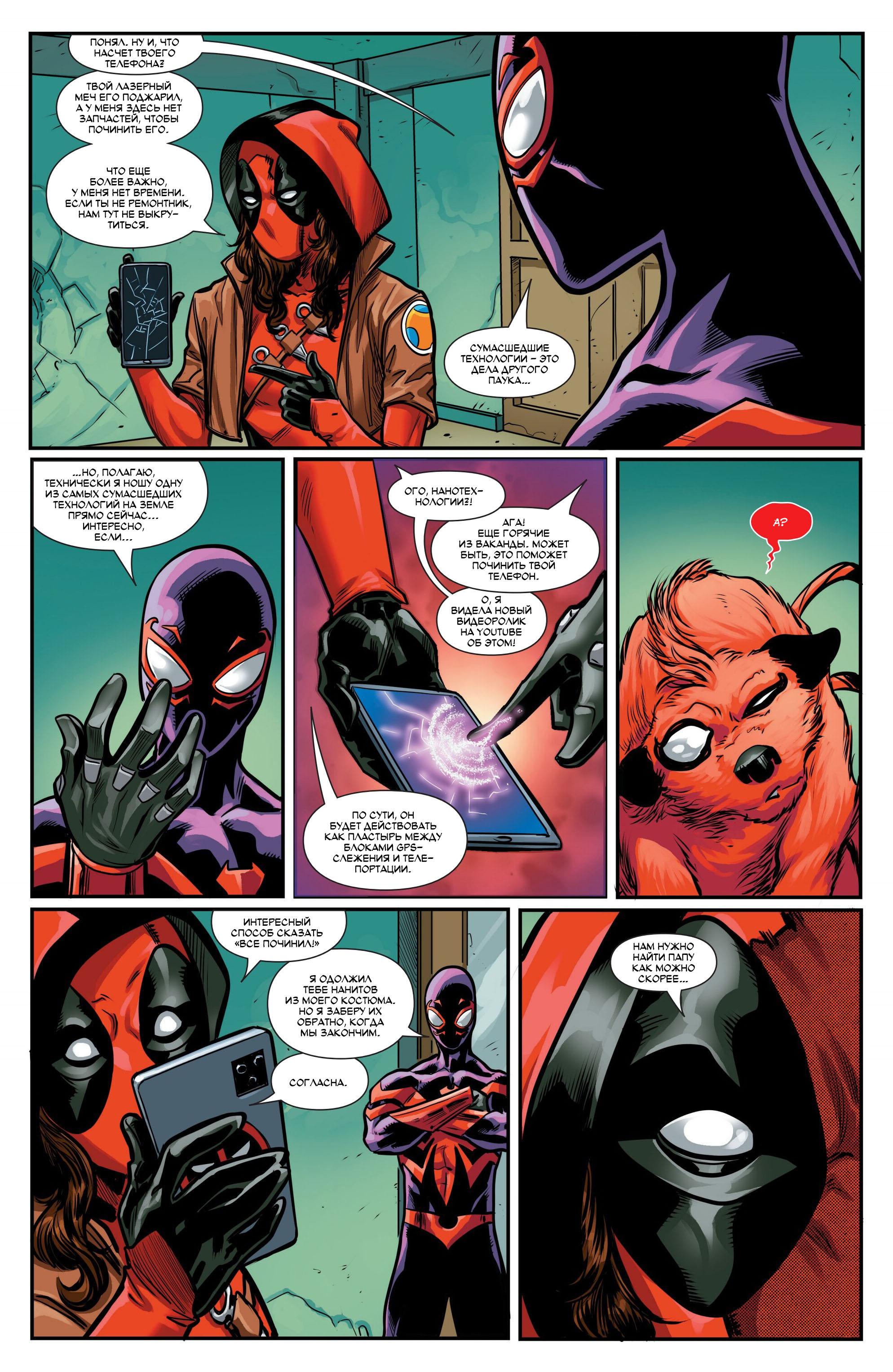Read Miles Morales Майлз Моралес_ Человек-паук том 2 Manga Online