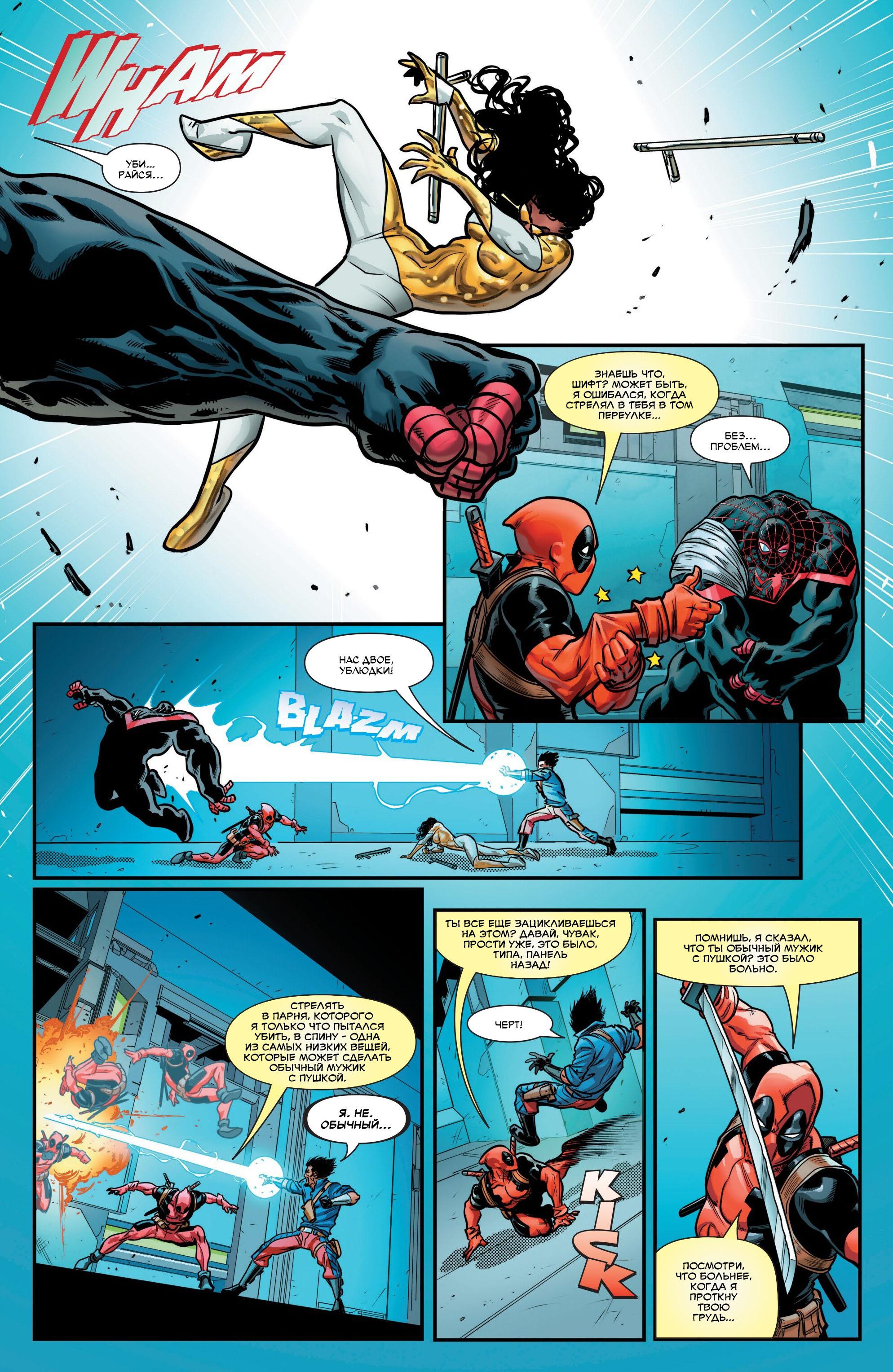 Read Miles Morales Майлз Моралес_ Человек-паук том 2 Manga Online