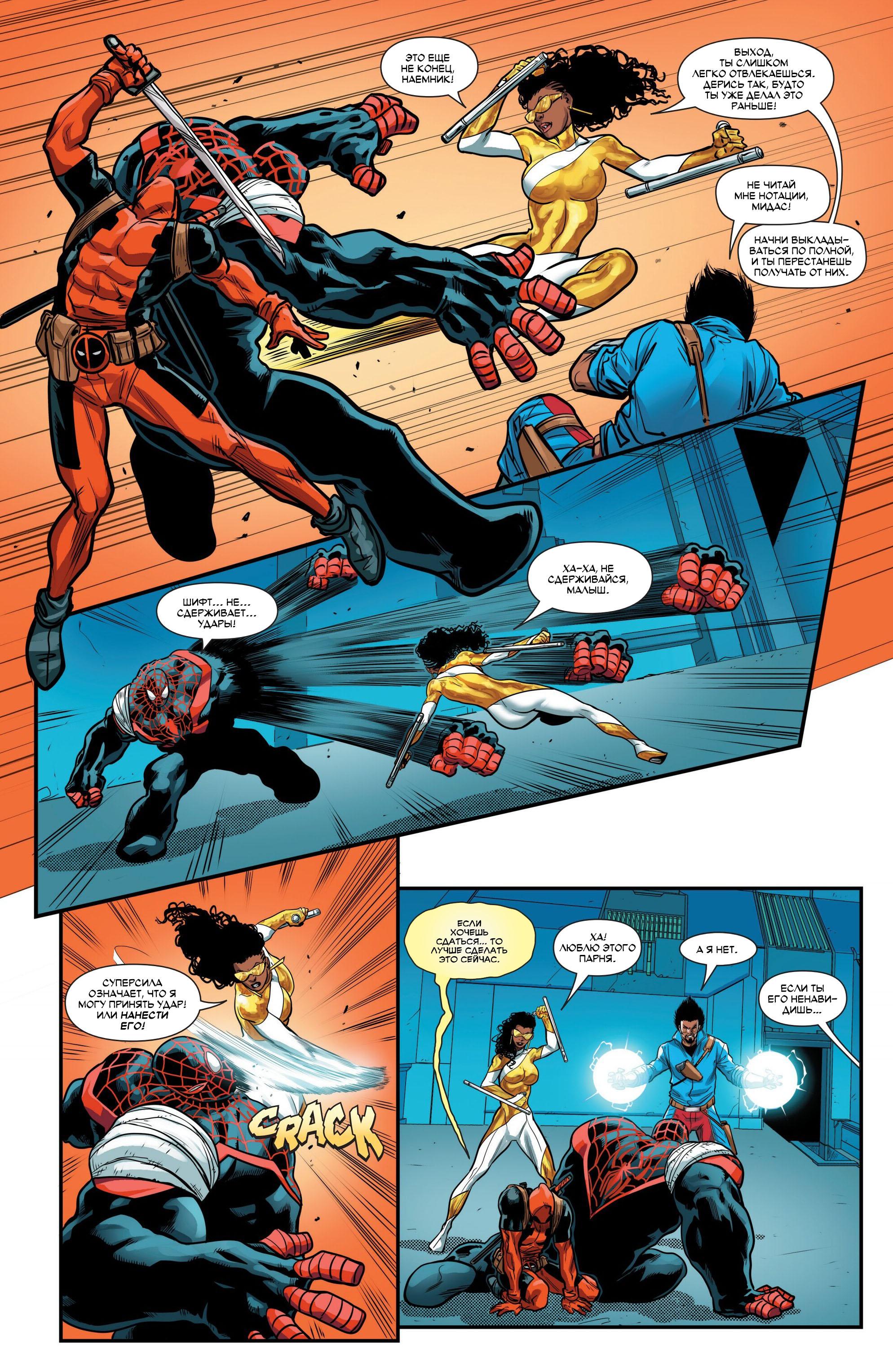 Read Miles Morales Майлз Моралес_ Человек-паук том 2 Manga Online