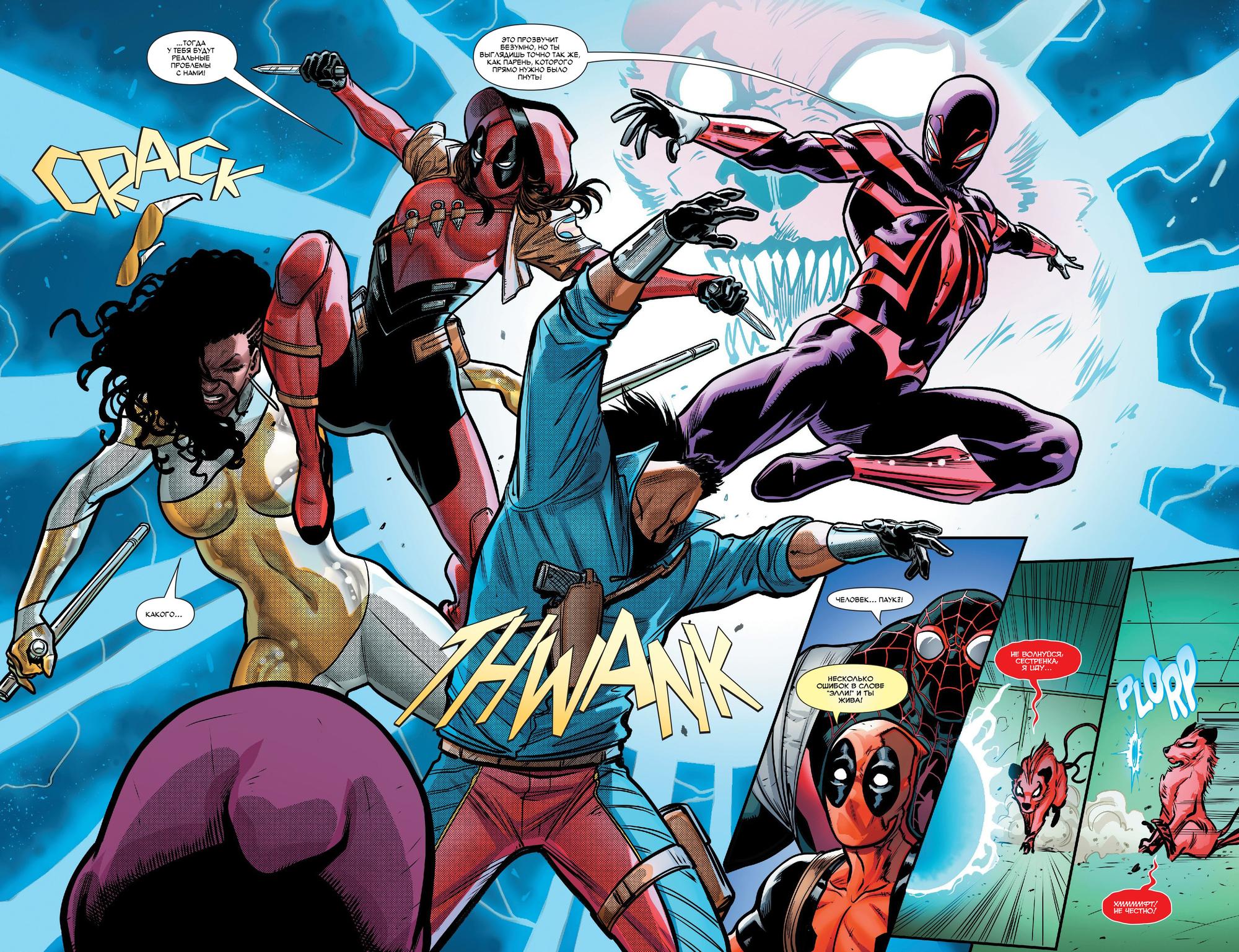 Read Miles Morales Майлз Моралес_ Человек-паук том 2 Manga Online