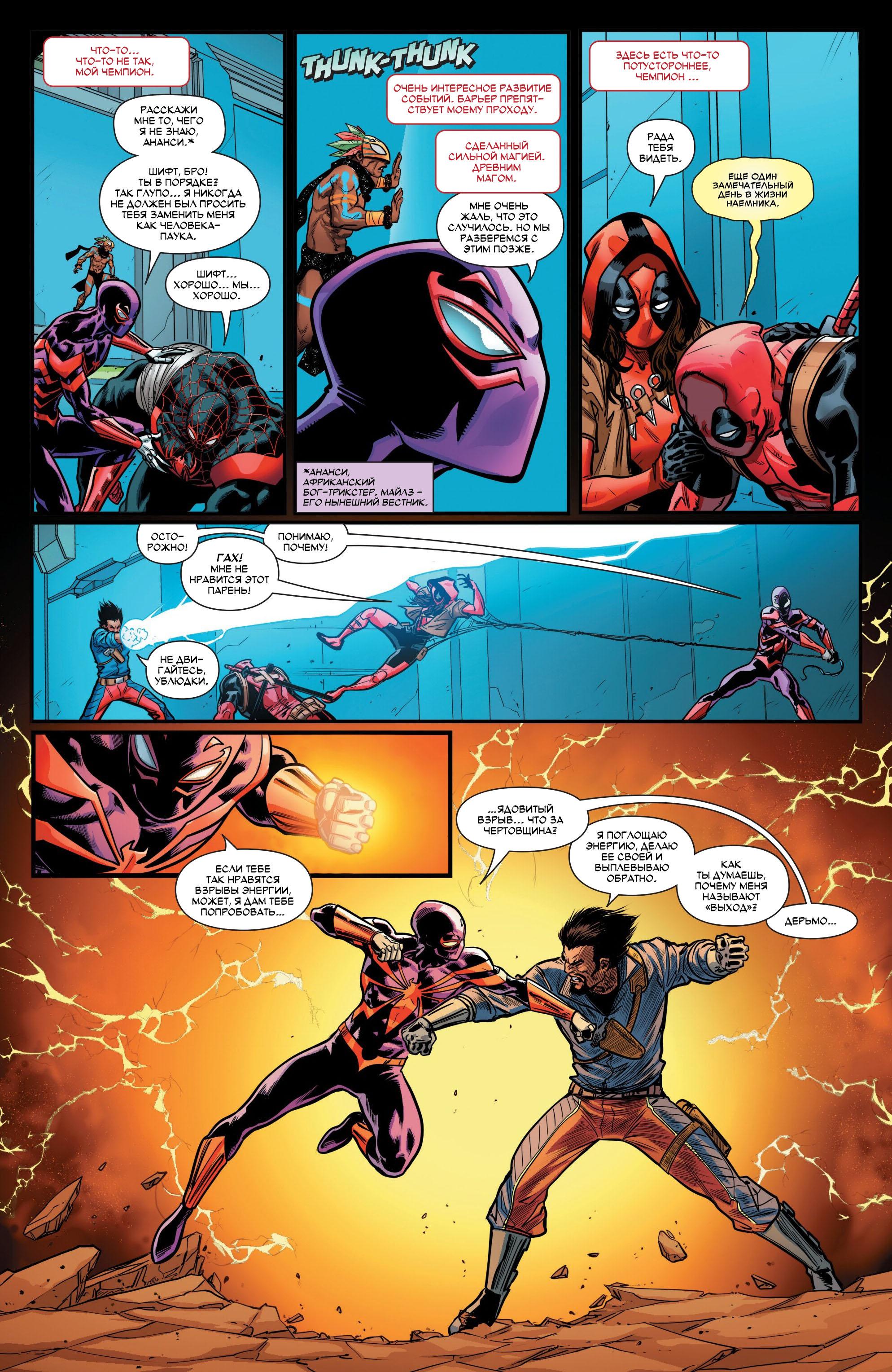 Read Miles Morales Майлз Моралес_ Человек-паук том 2 Manga Online