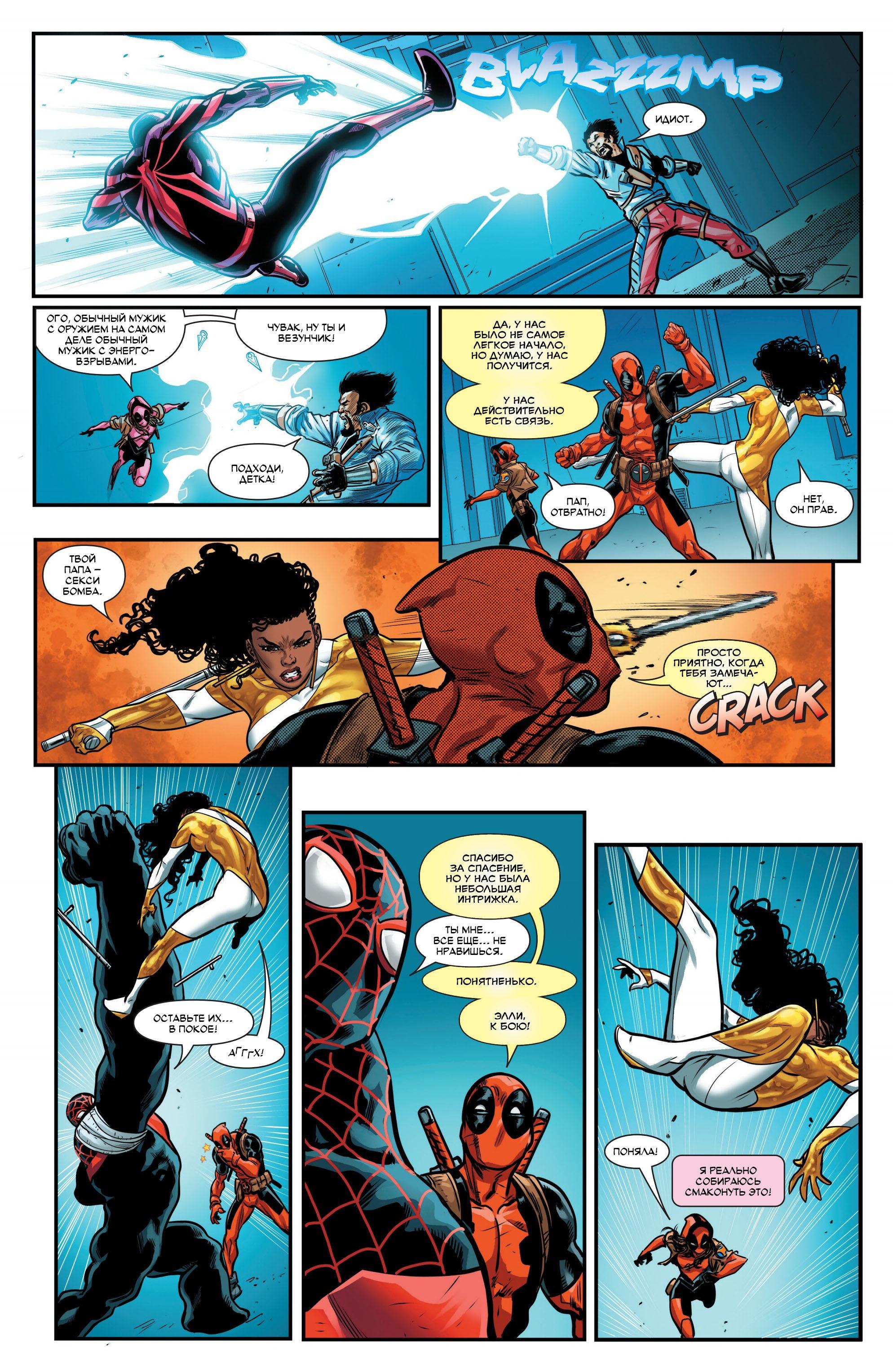 Read Miles Morales Майлз Моралес_ Человек-паук том 2 Manga Online