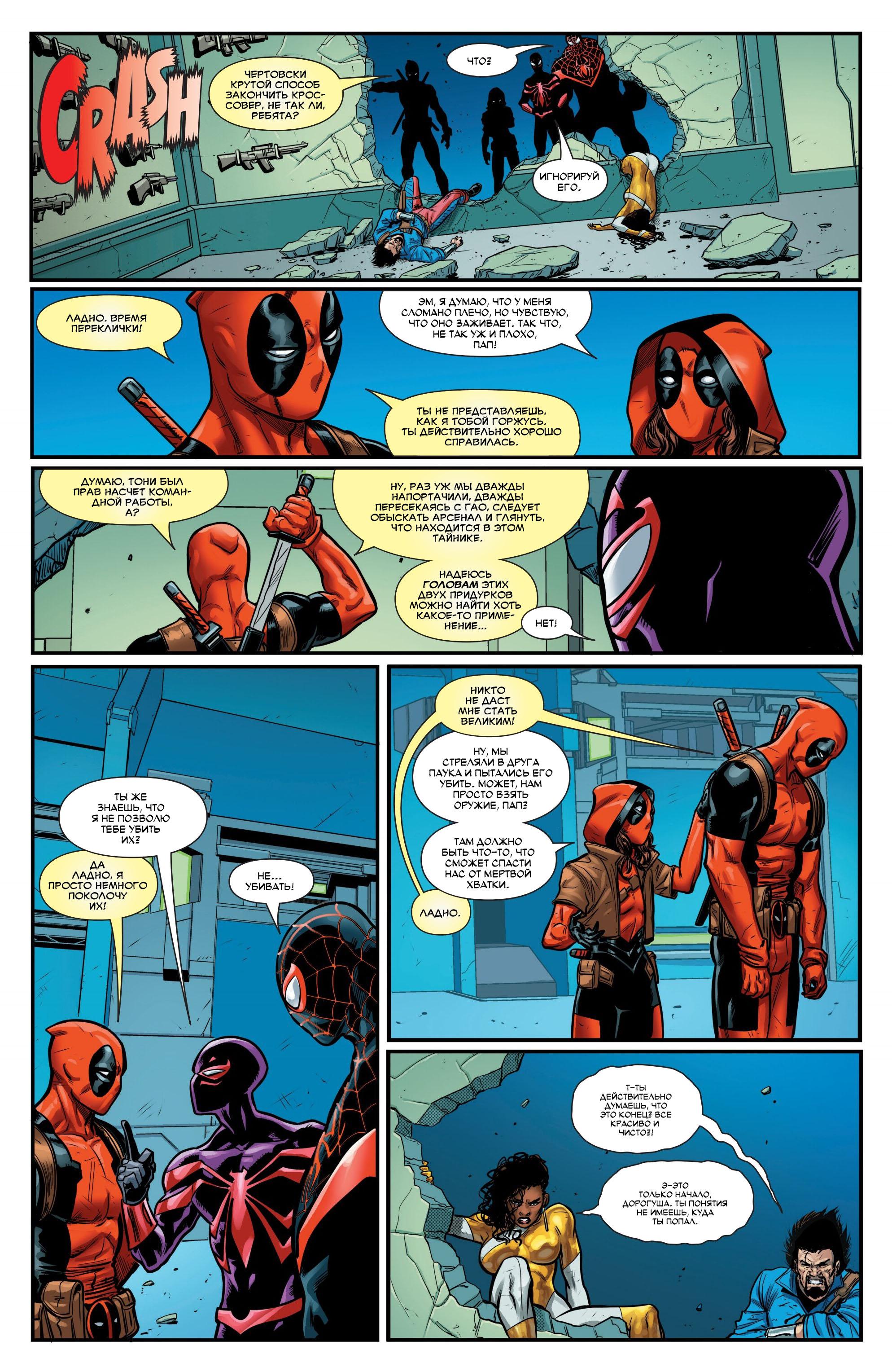 Read Miles Morales Майлз Моралес_ Человек-паук том 2 Manga Online