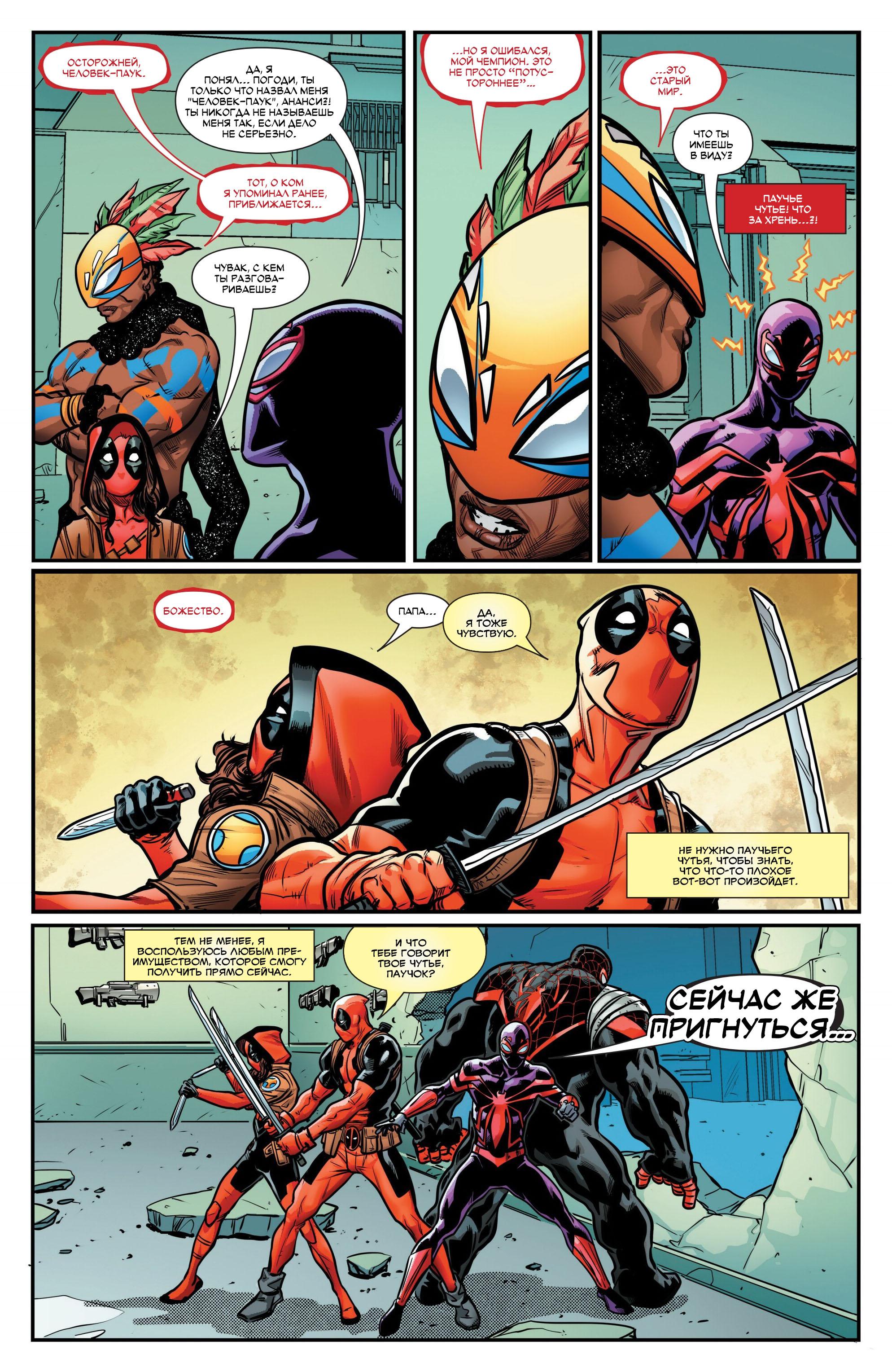 Read Miles Morales Майлз Моралес_ Человек-паук том 2 Manga Online