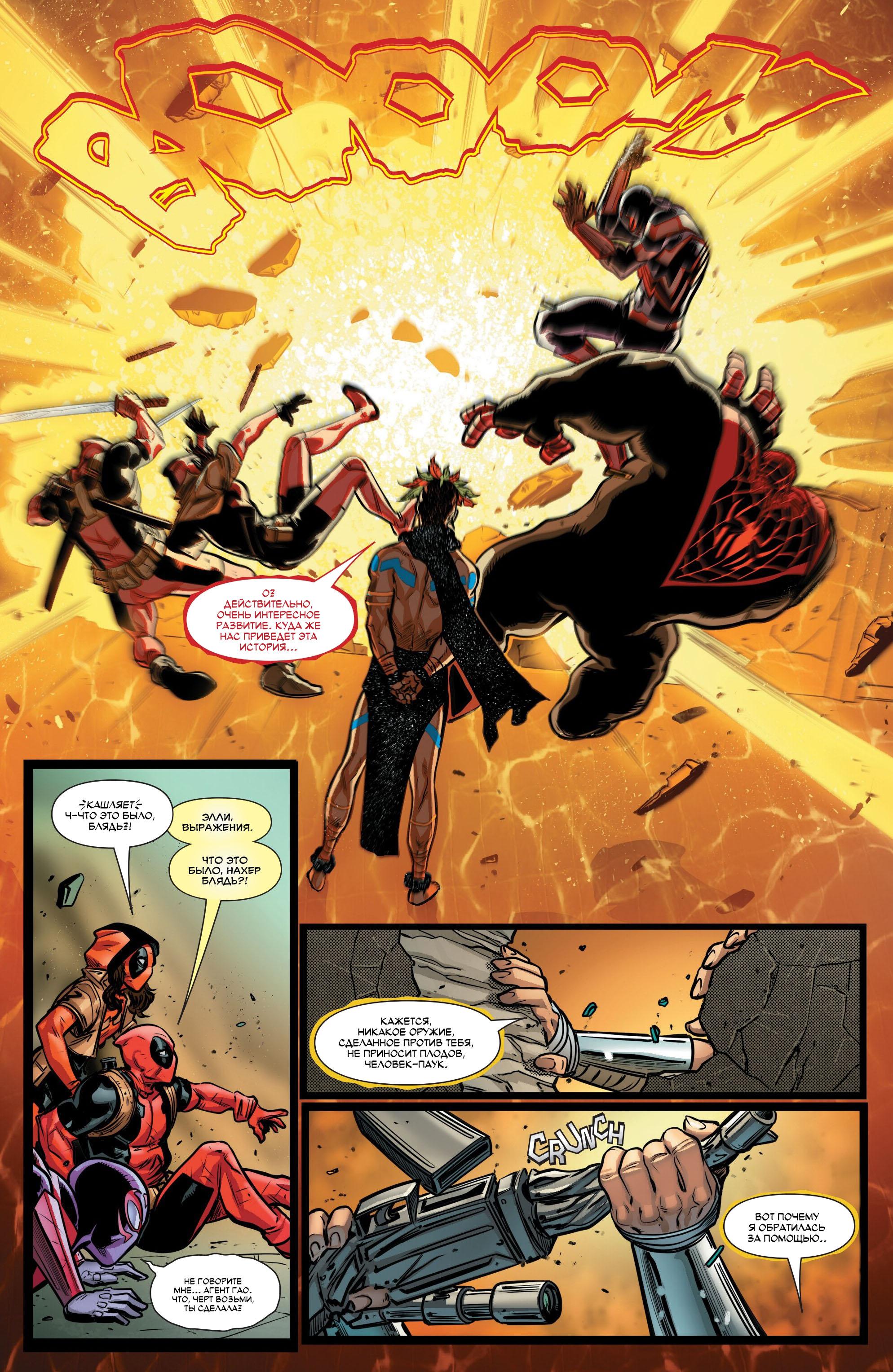 Read Miles Morales Майлз Моралес_ Человек-паук том 2 Manga Online