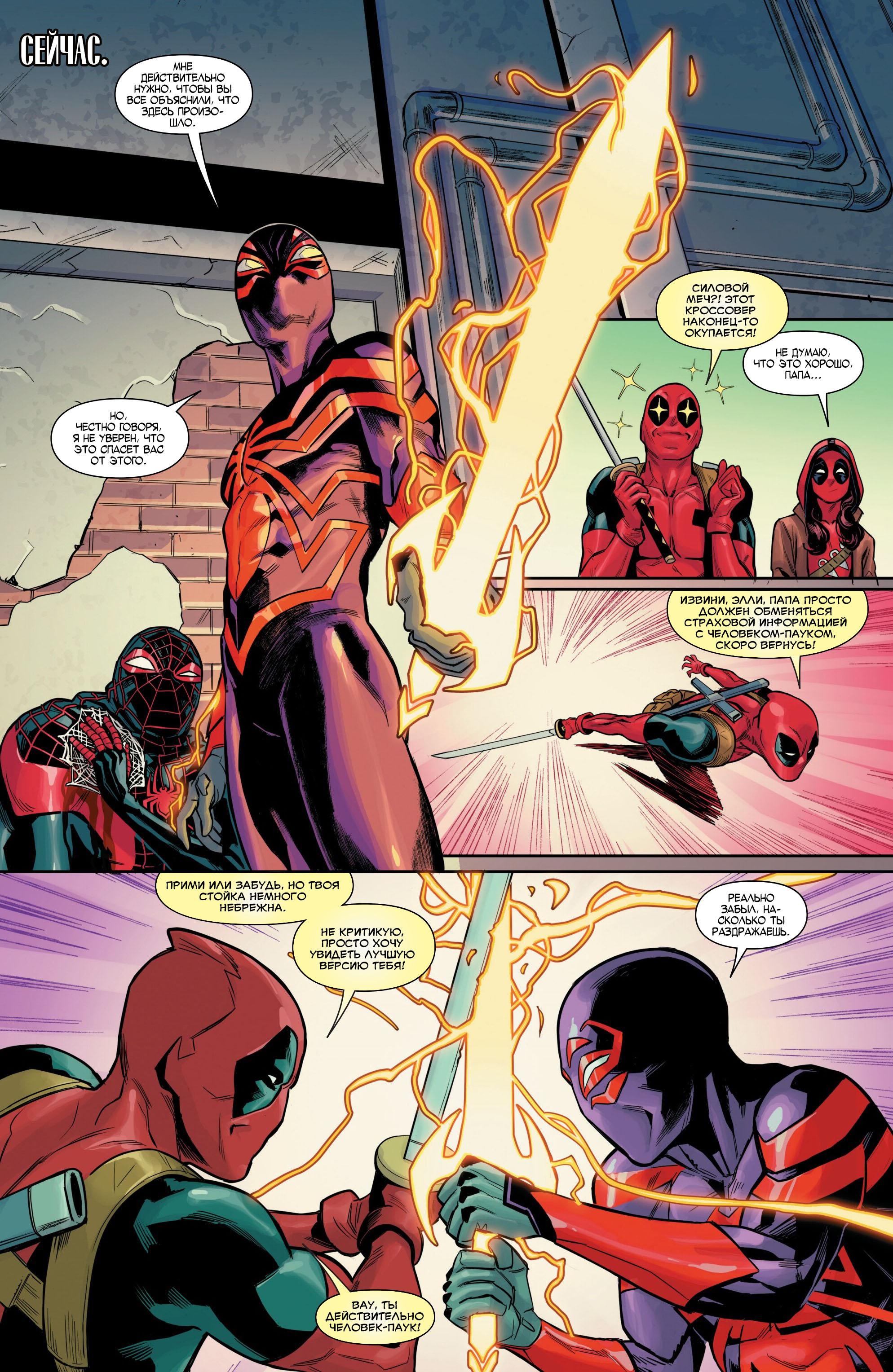 Read Miles Morales Майлз Моралес_ Человек-паук том 2 Manga Online