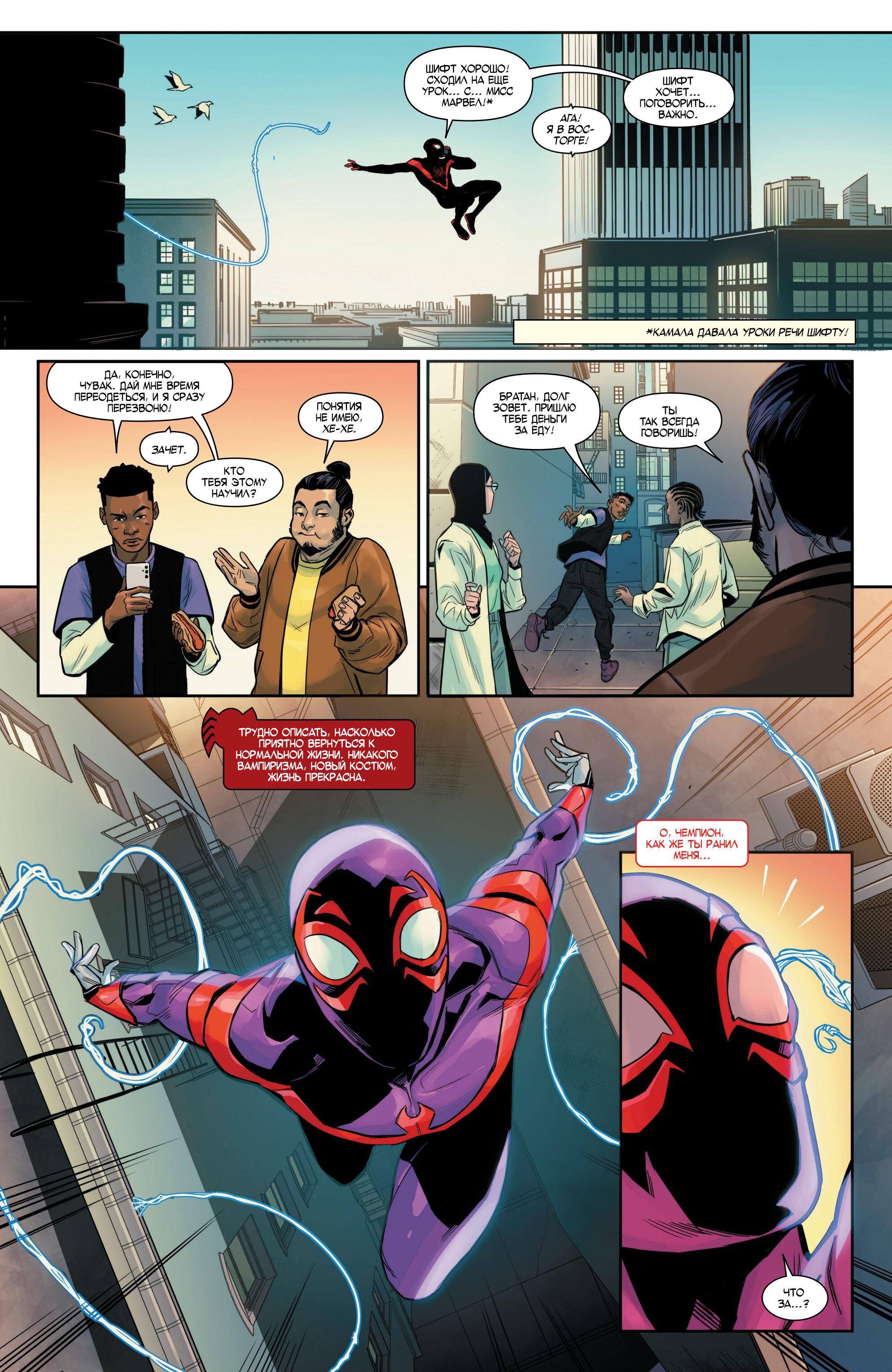 Read Miles Morales Майлз Моралес_ Человек-паук том 2 Manga Online