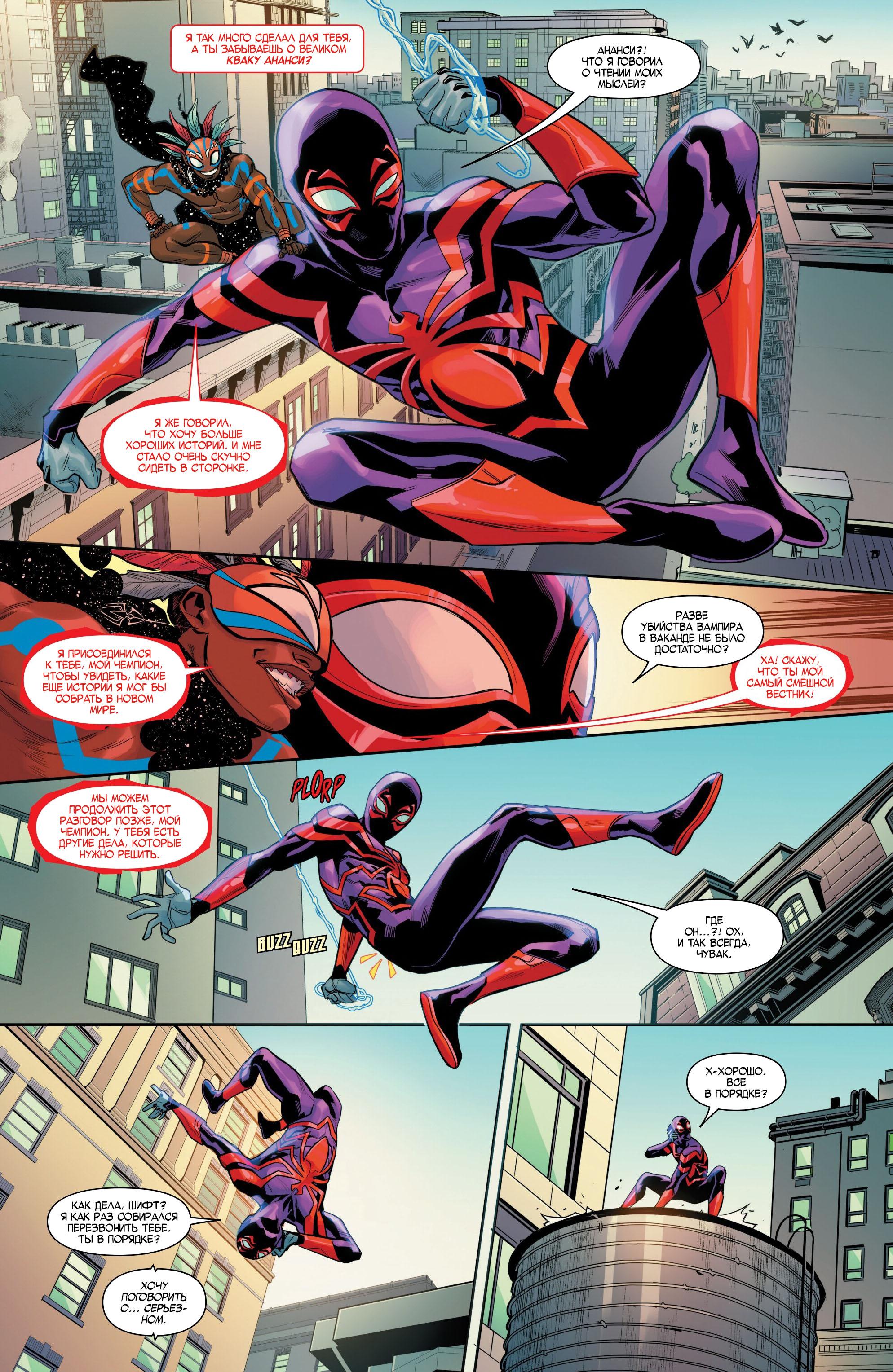 Read Miles Morales Майлз Моралес_ Человек-паук том 2 Manga Online