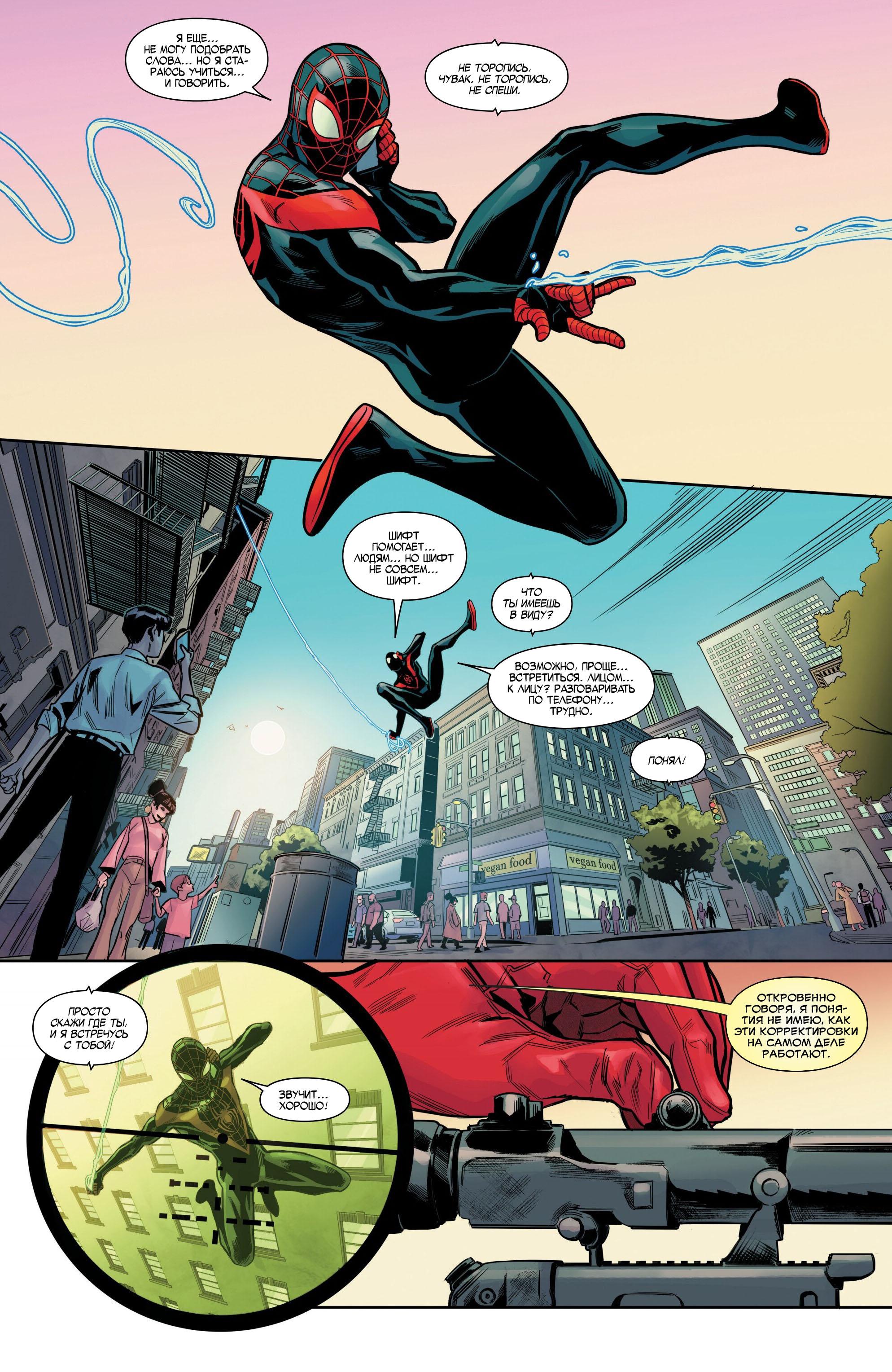 Read Miles Morales Майлз Моралес_ Человек-паук том 2 Manga Online