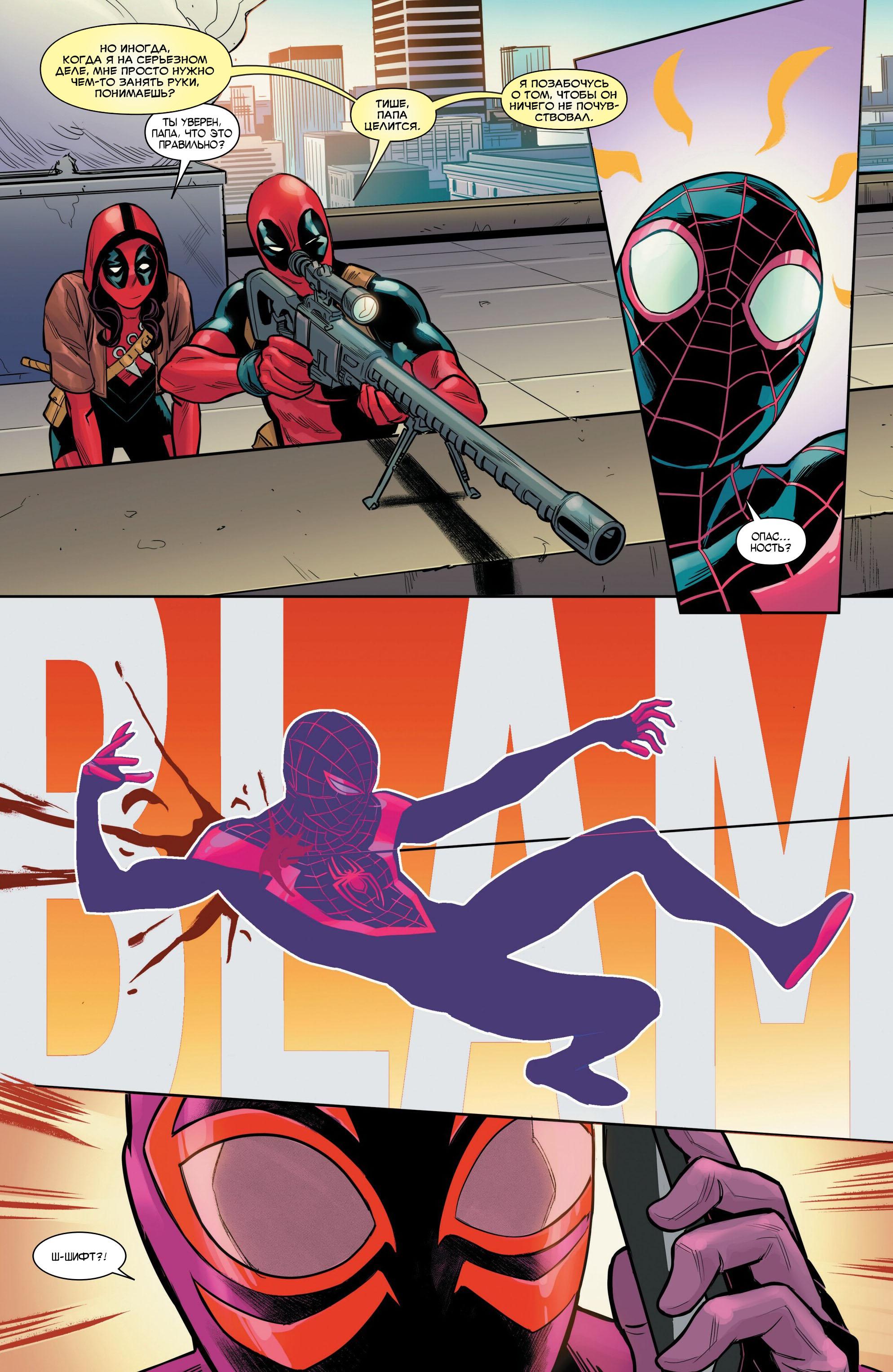 Read Miles Morales Майлз Моралес_ Человек-паук том 2 Manga Online