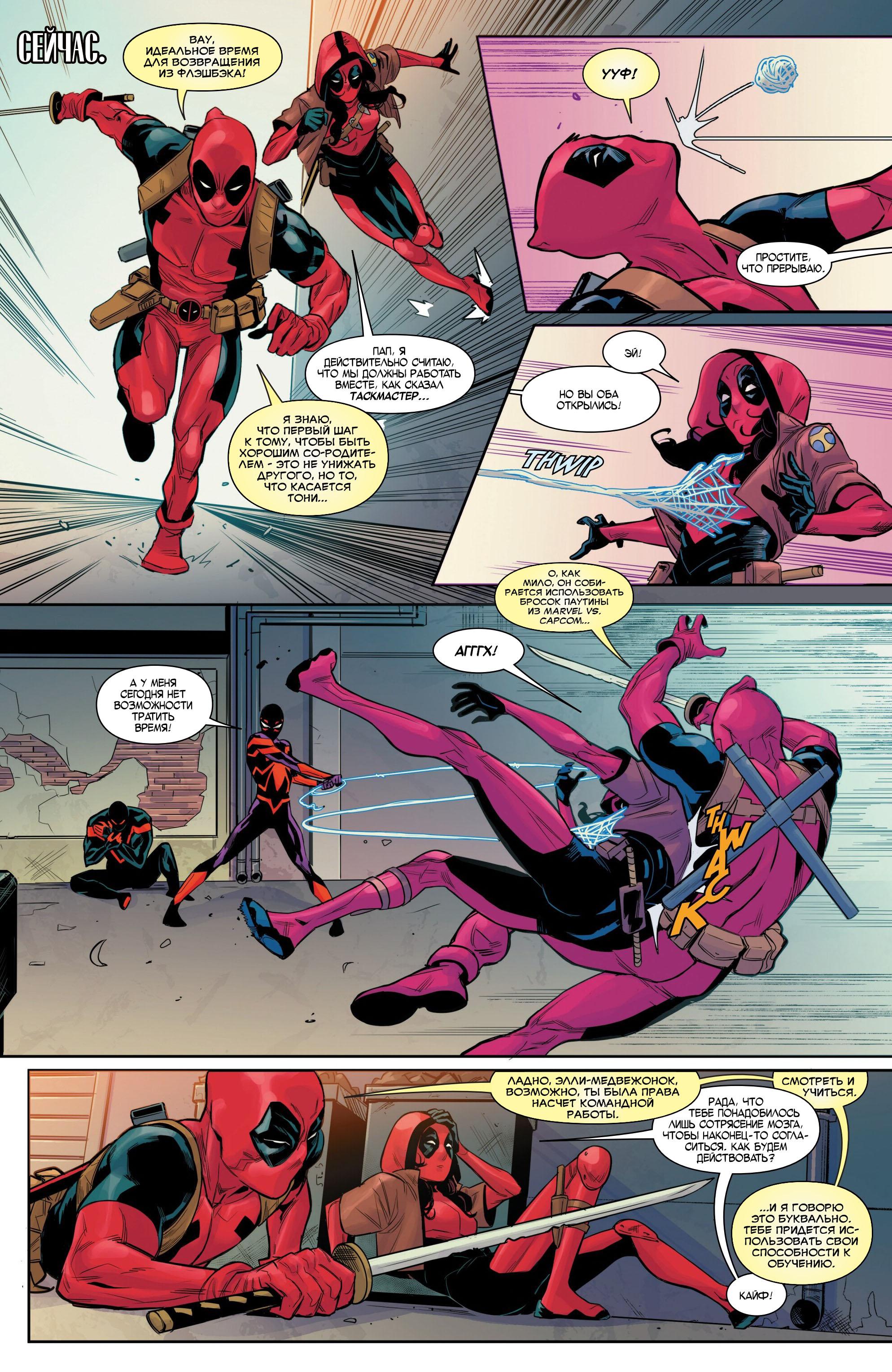 Read Miles Morales Майлз Моралес_ Человек-паук том 2 Manga Online