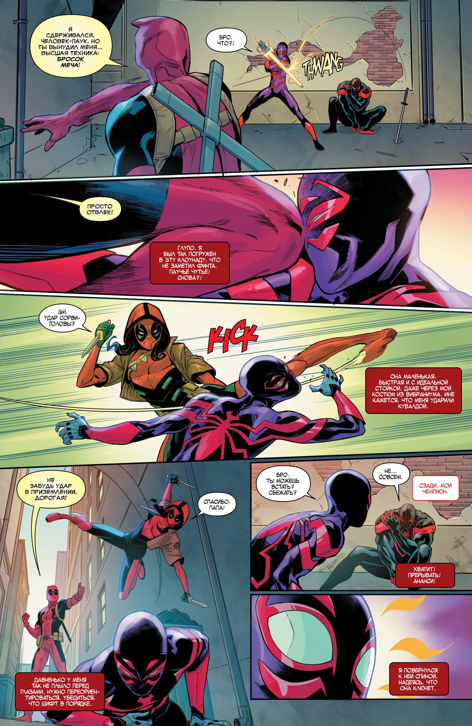 Read Miles Morales Майлз Моралес_ Человек-паук том 2 Manga Online