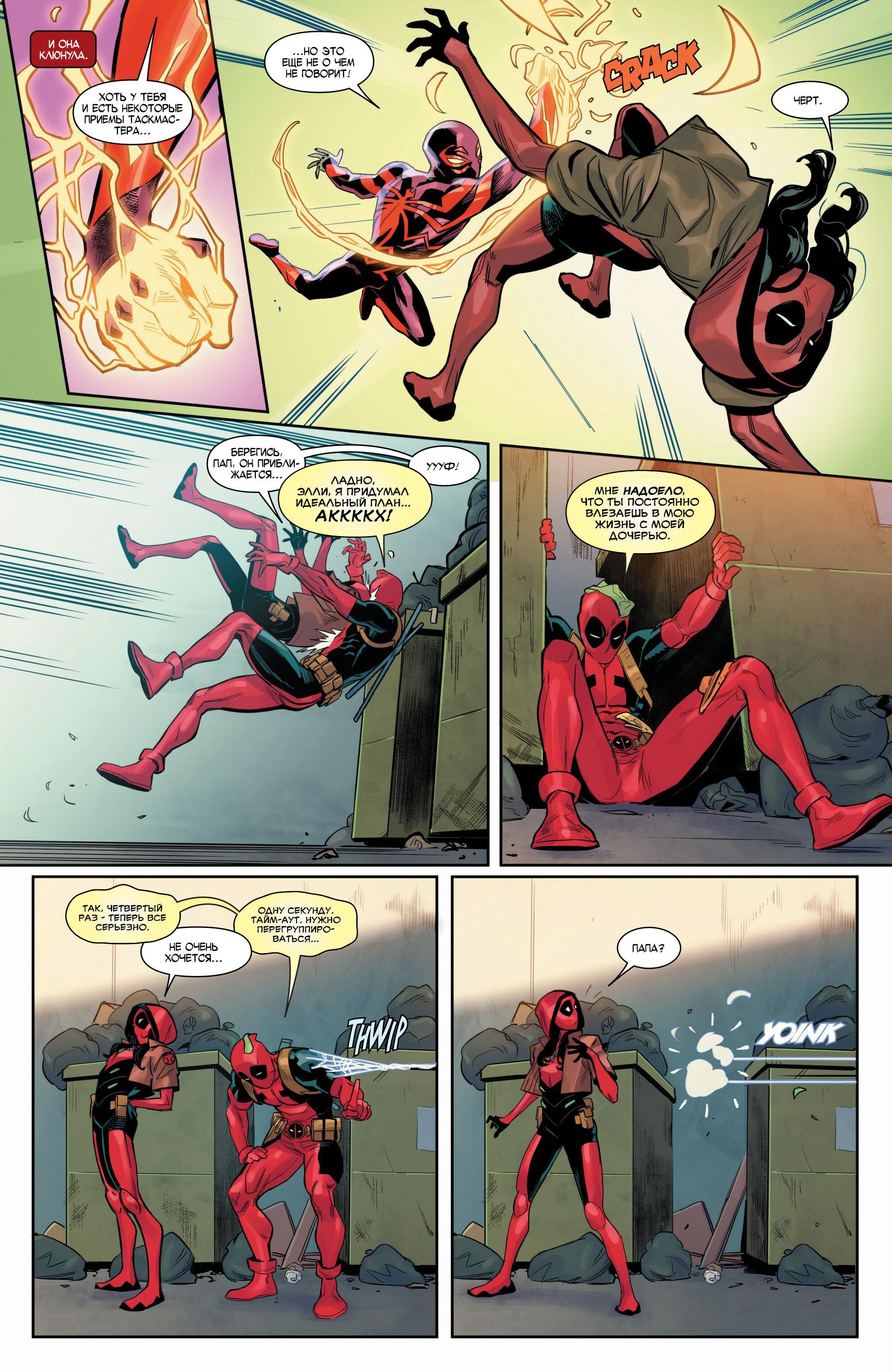 Read Miles Morales Майлз Моралес_ Человек-паук том 2 Manga Online