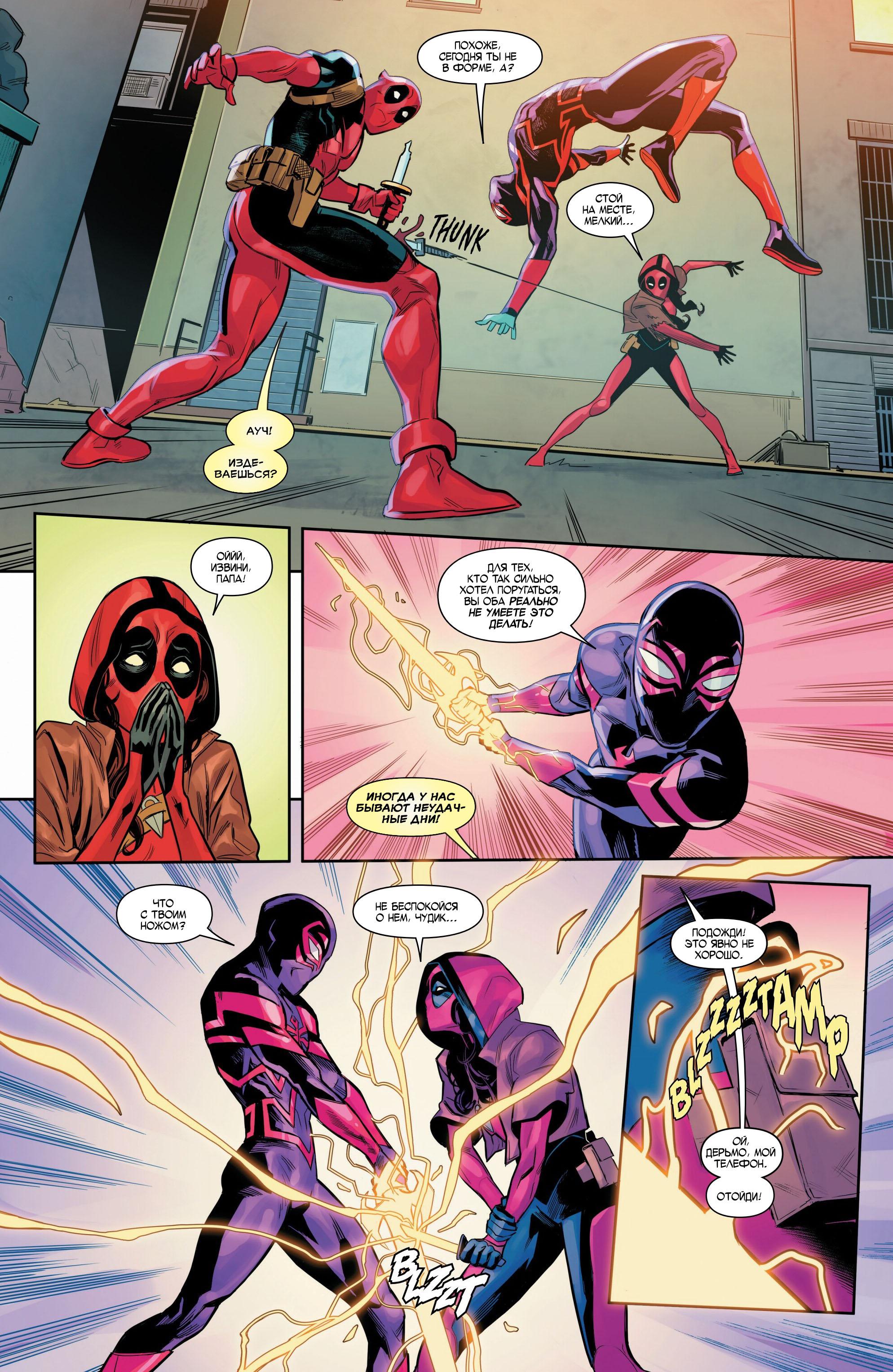 Read Miles Morales Майлз Моралес_ Человек-паук том 2 Manga Online
